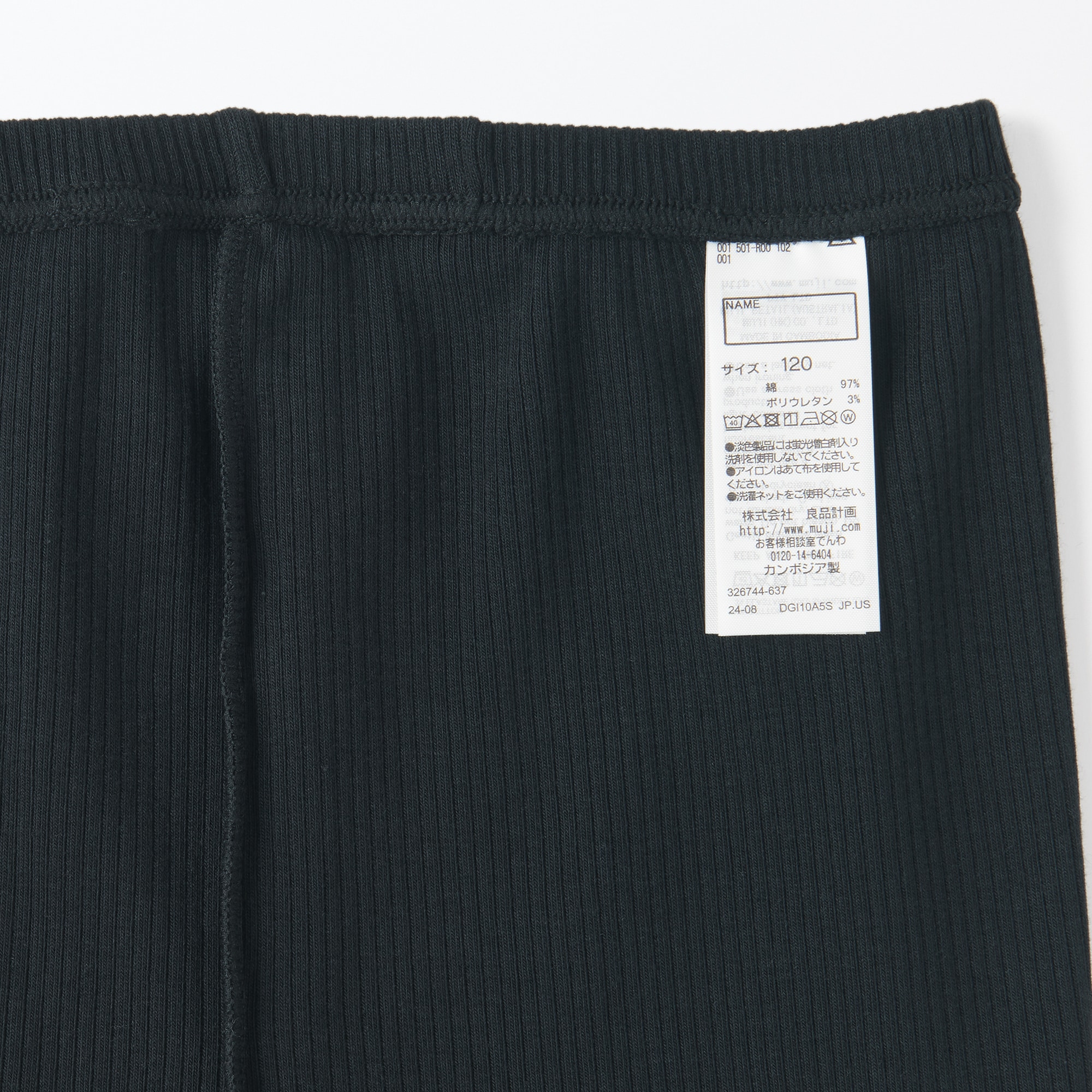 キッズ　ストレッチリブ編み　レギンス（十分丈）