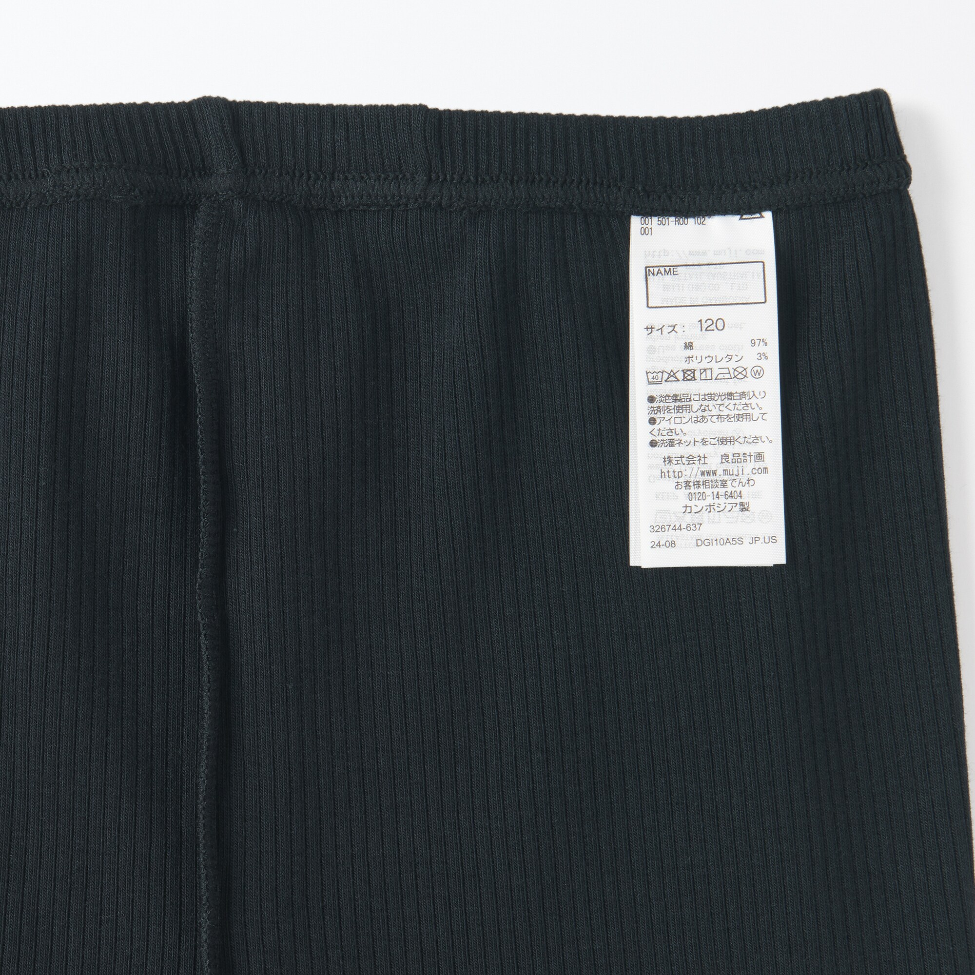 キッズ　ストレッチリブ編み　レギンス（十分丈）