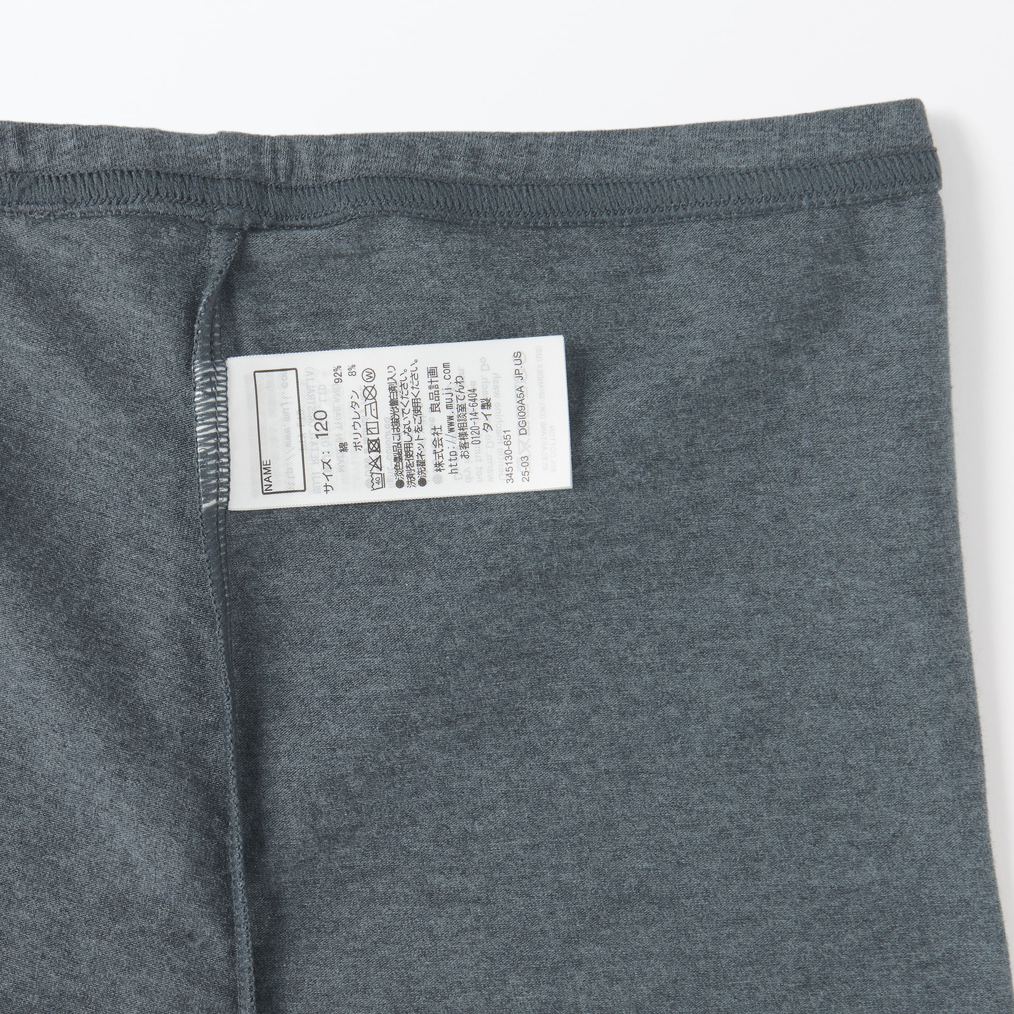 キッズ　ストレッチ天竺編み　レギンス（十分丈）