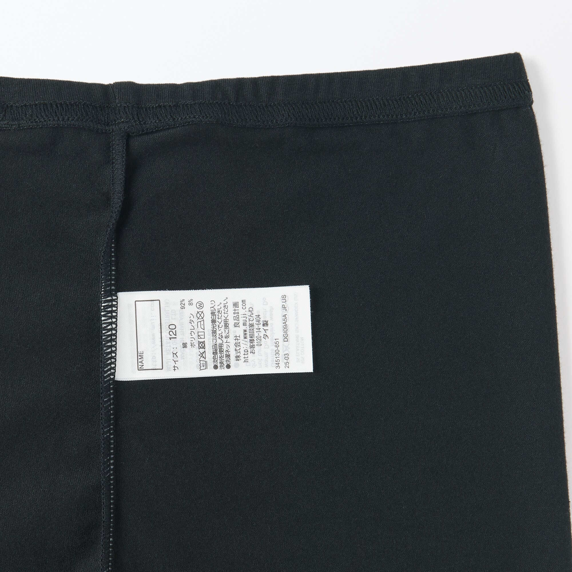 キッズ　ストレッチ天竺編み　レギンス（十分丈）