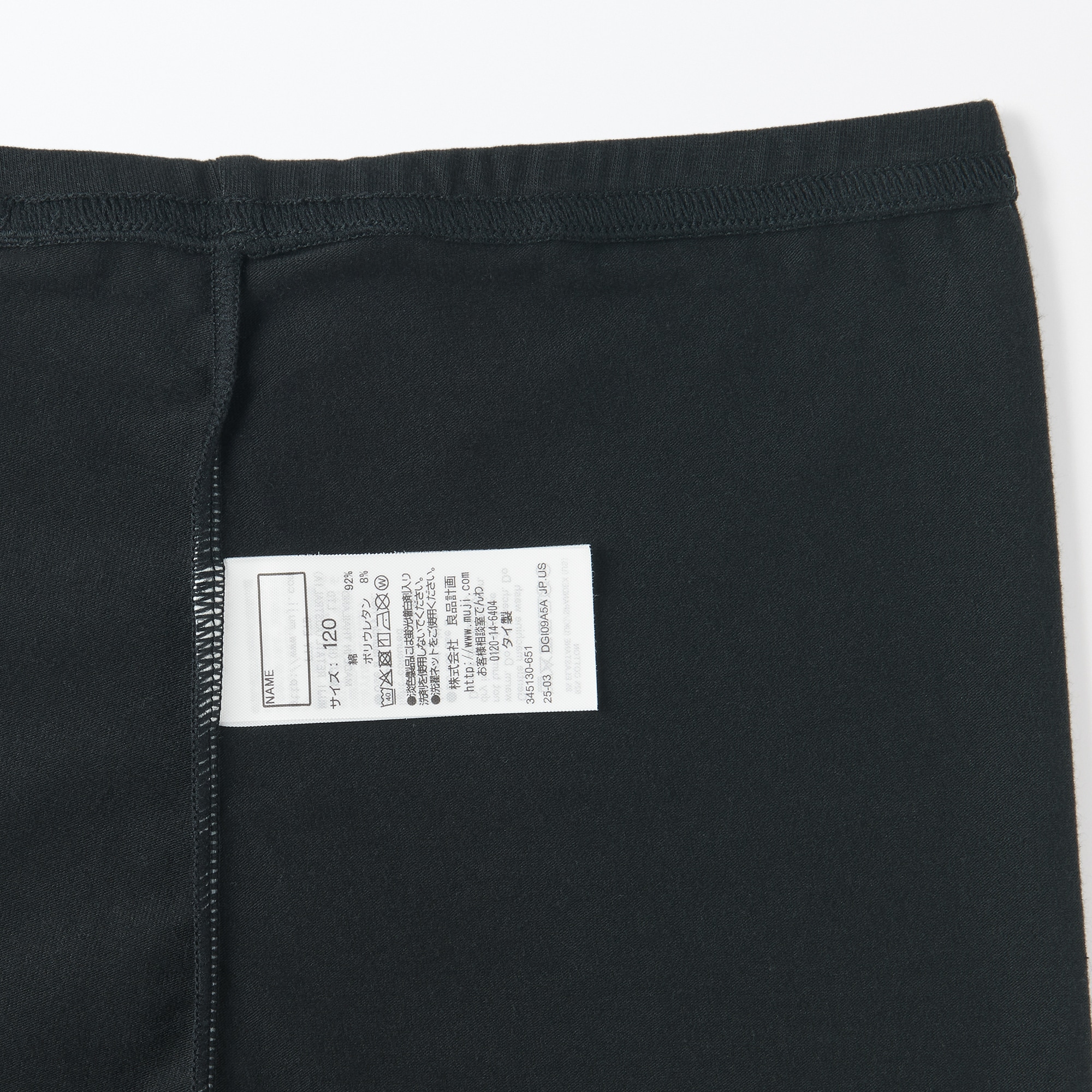 キッズ　ストレッチ天竺編み　レギンス（十分丈）