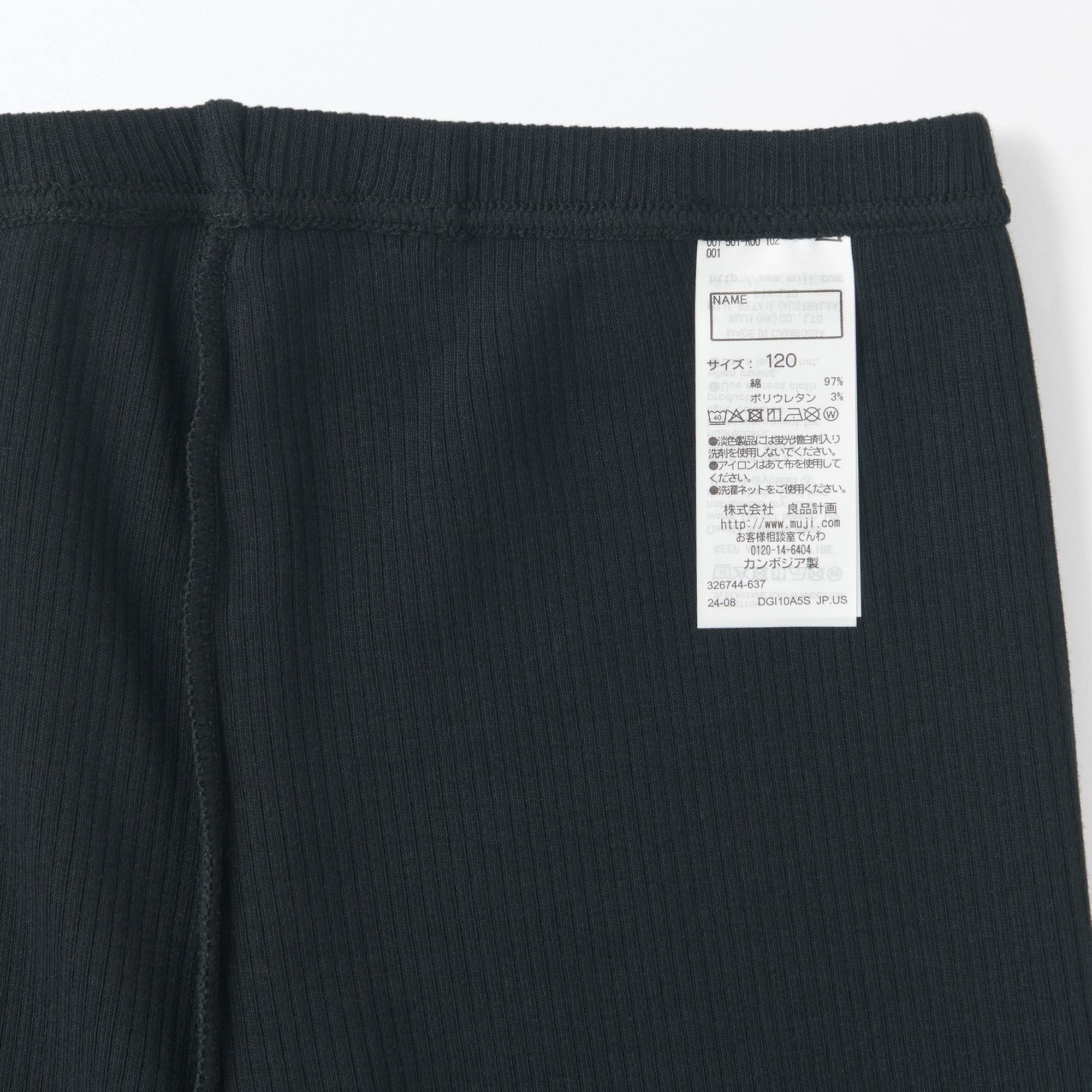 キッズ　ストレッチリブ編み　レギンス（七分丈）