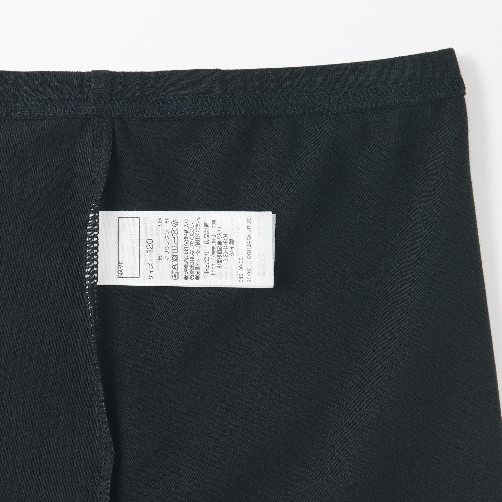 キッズ　ストレッチ天竺編み　スカートの下に履く　オーバーパンツ（一分丈レギンス）