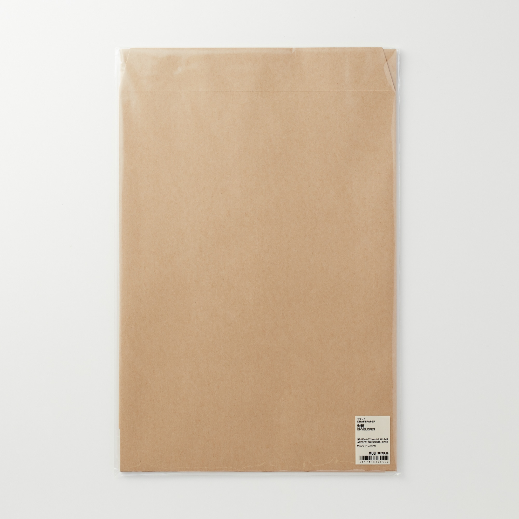 クラフト封筒