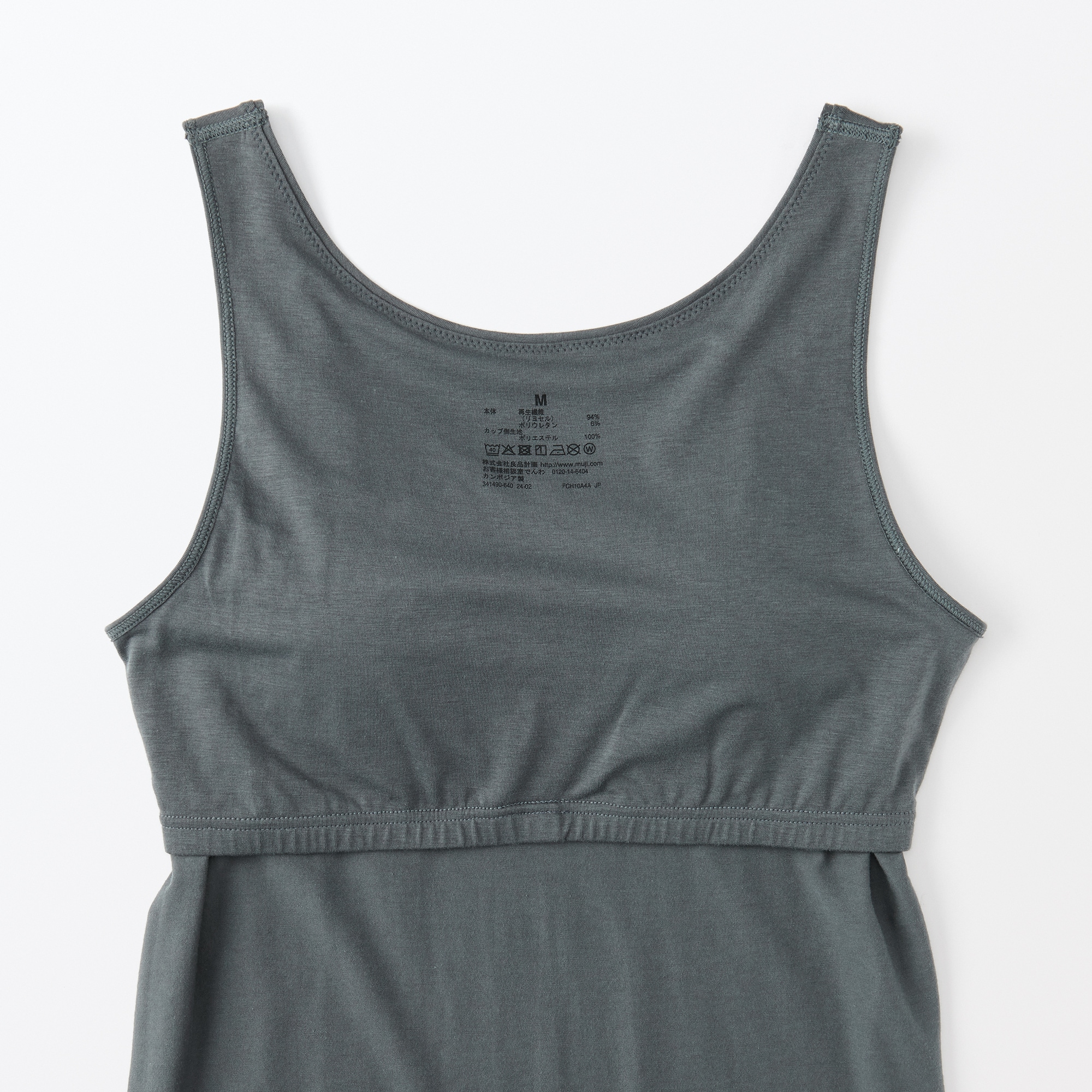 婦人　シルク混ブラタンクトップ