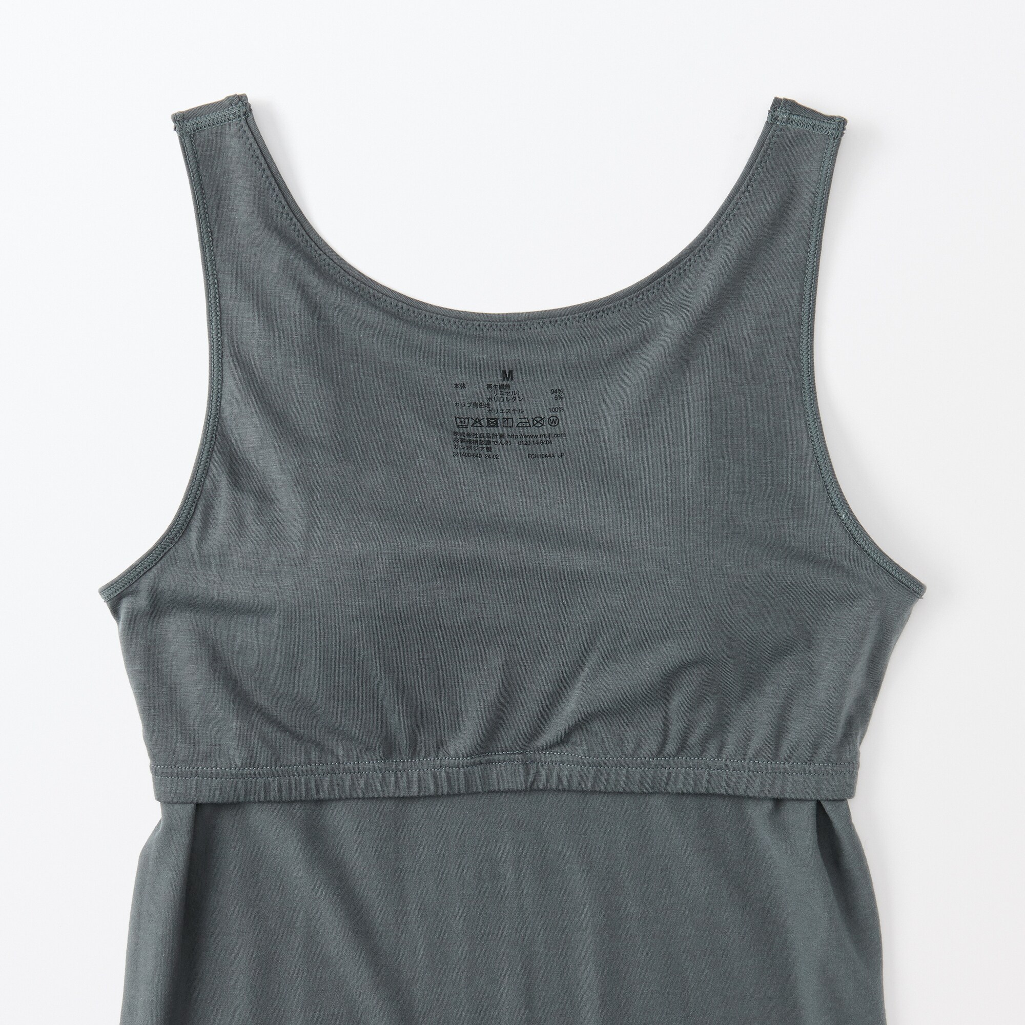 婦人　シルク混ブラタンクトップ