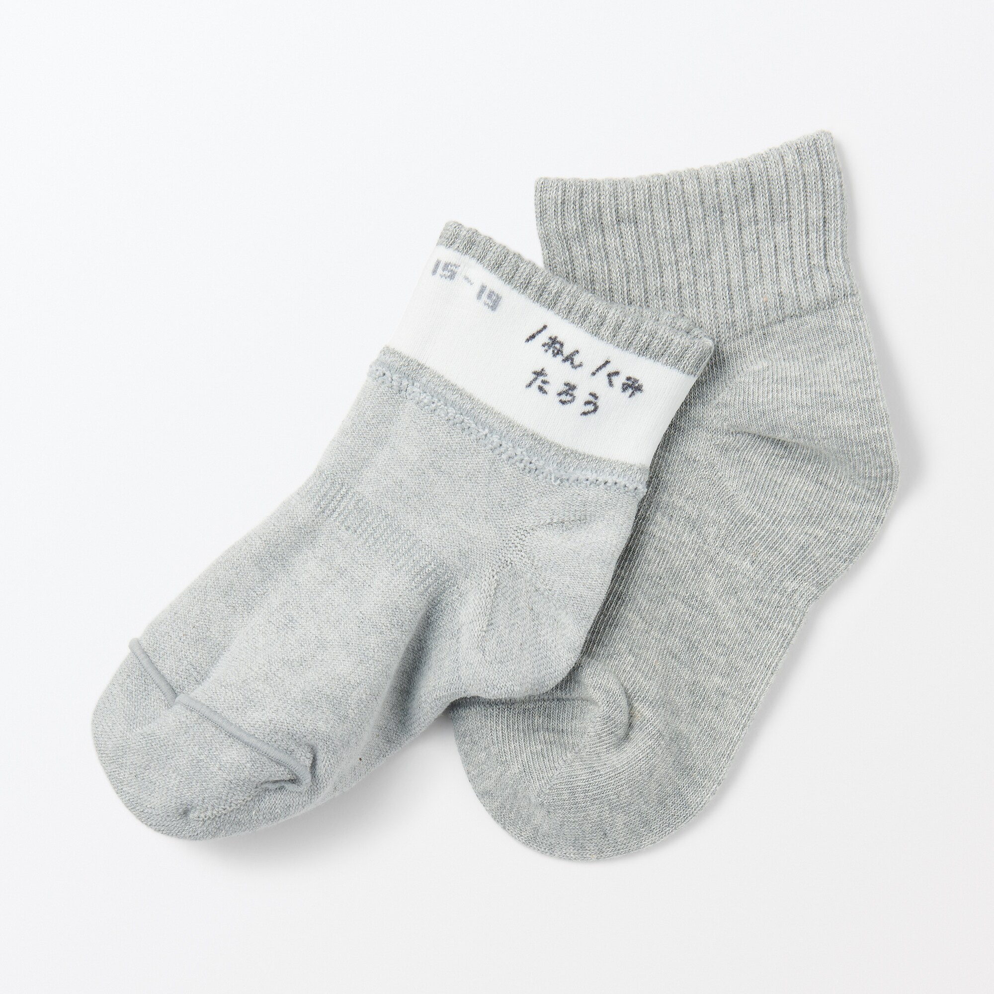 キッズ　足なり直角　ショート丈靴下（３足組）