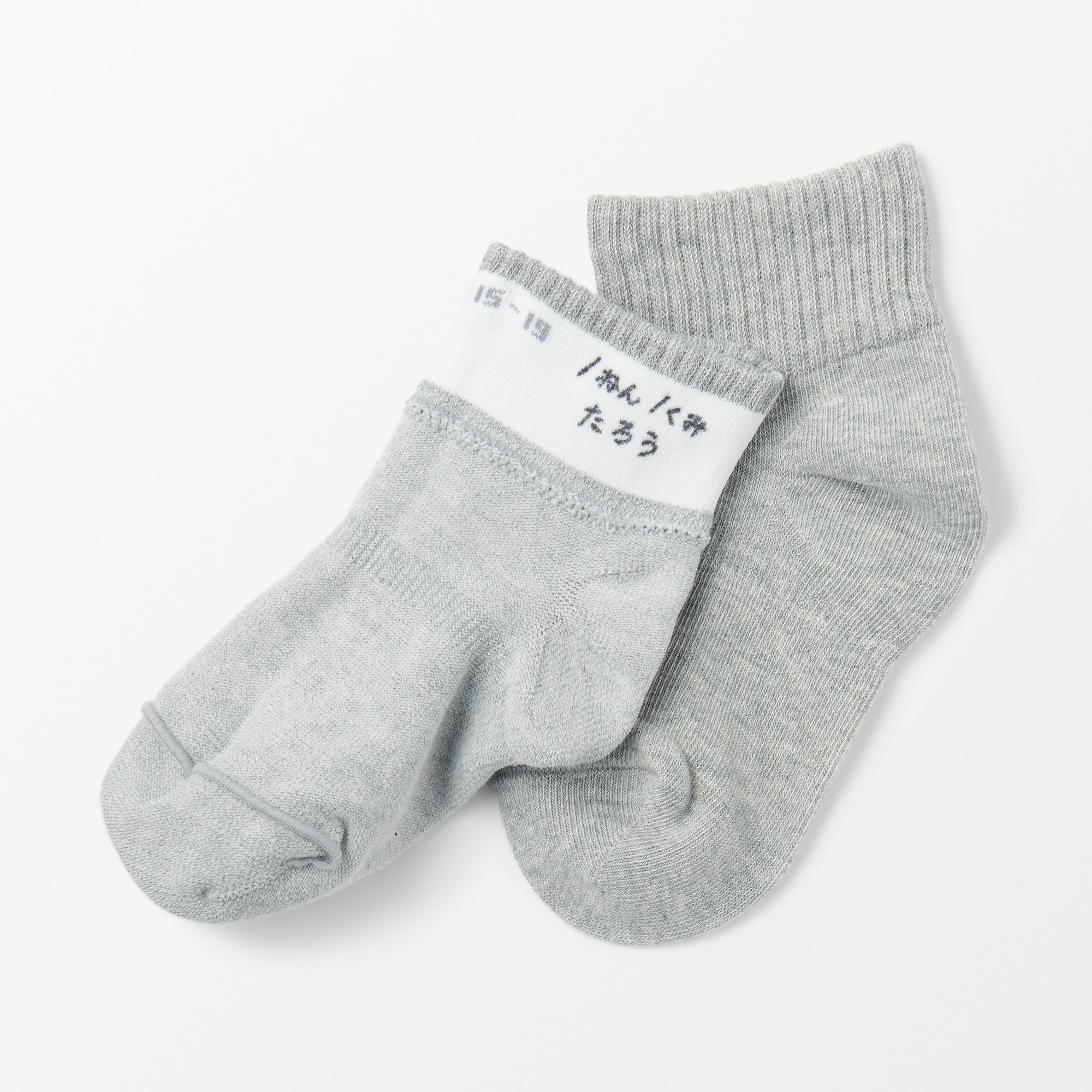 キッズ　足なり直角　ショート丈靴下（３足組）