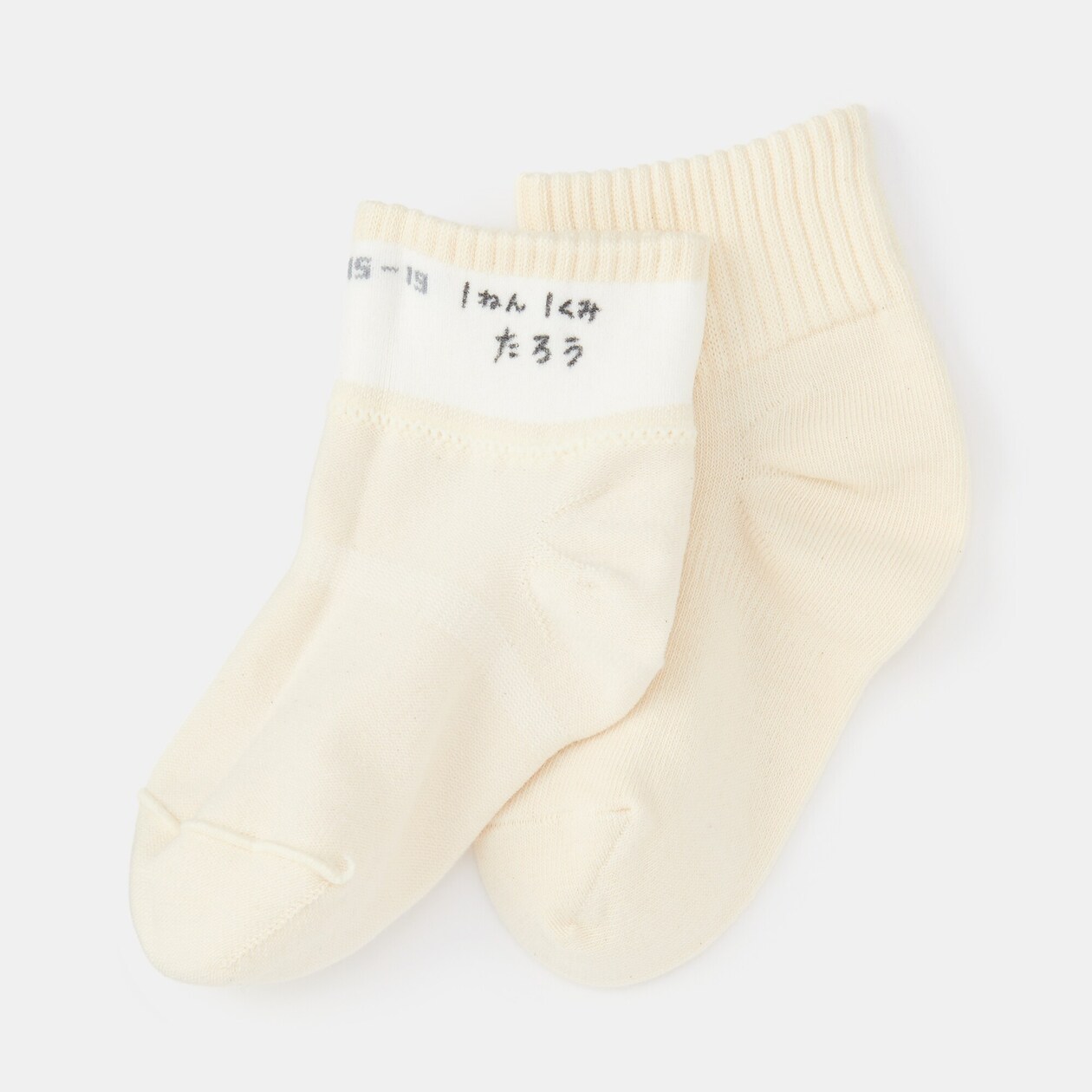 キッズ　足なり直角　ショート丈靴下（３足組）