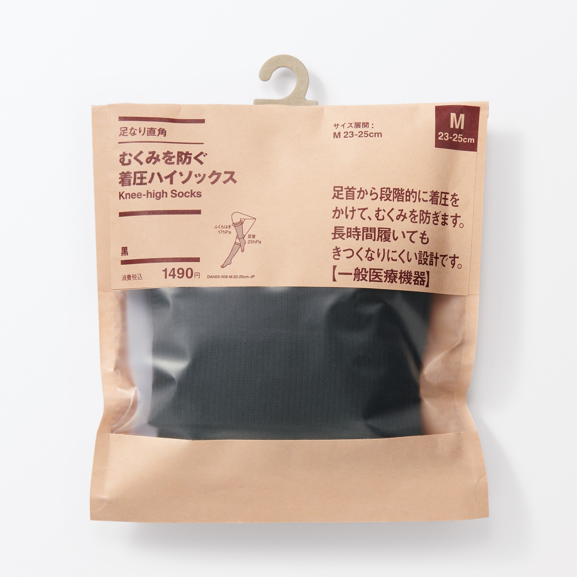婦人　足なり直角　むくみを防ぐ　着圧ハイソックス　※一般医療機器