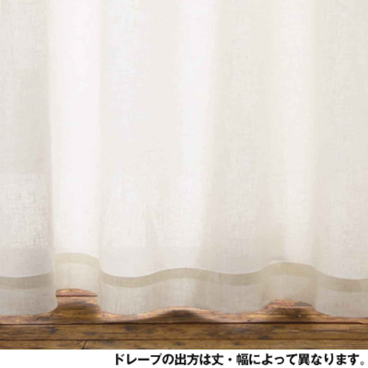 麻平織太番手プリーツカーテン／オフ白 幅５１～１００×丈２０ 