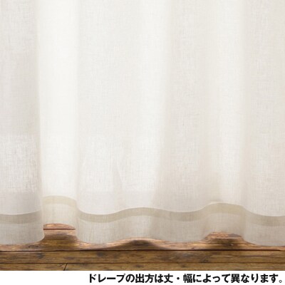 麻平織太番手ノンプリーツカーテン／オフ白