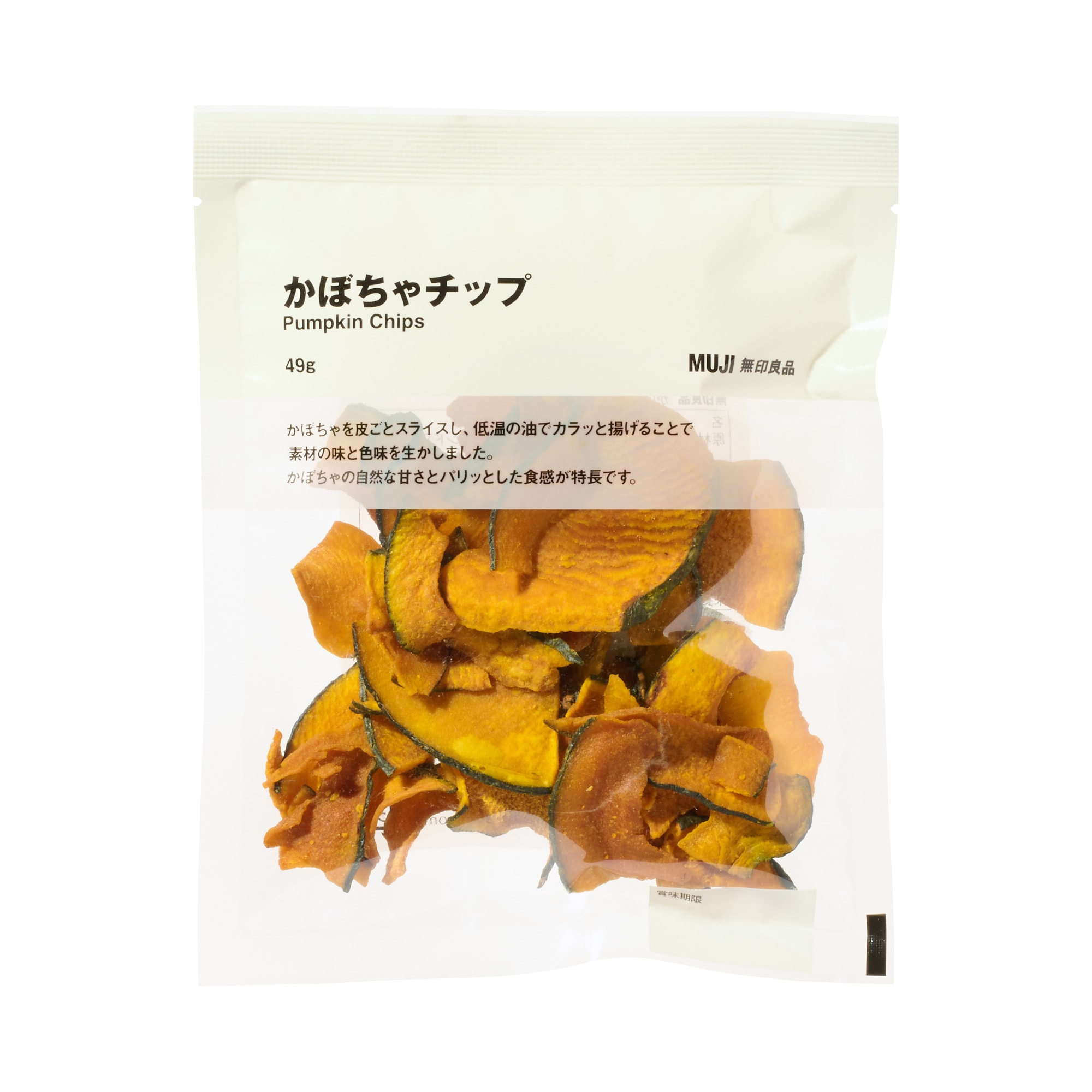 かぼちゃチップ