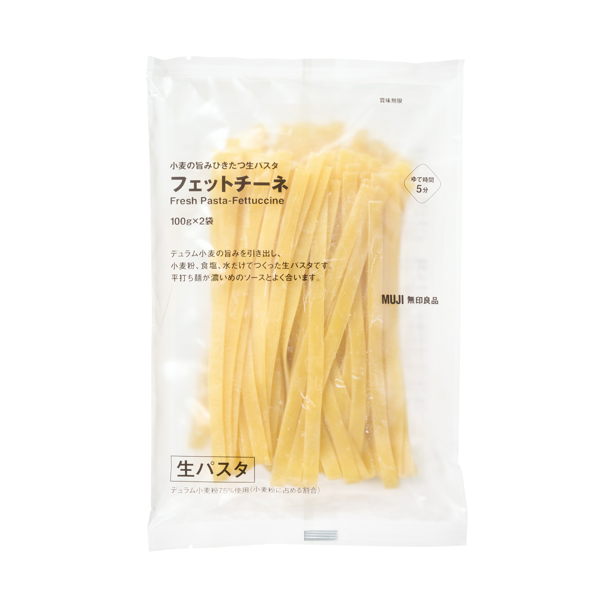 小麦の旨みひきたつ生パスタ　フェットチーネ