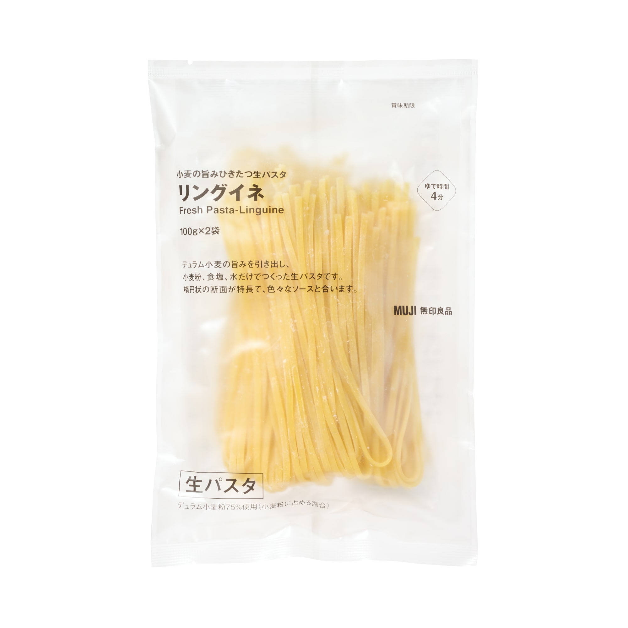小麦の旨みひきたつ生パスタ リングイネ