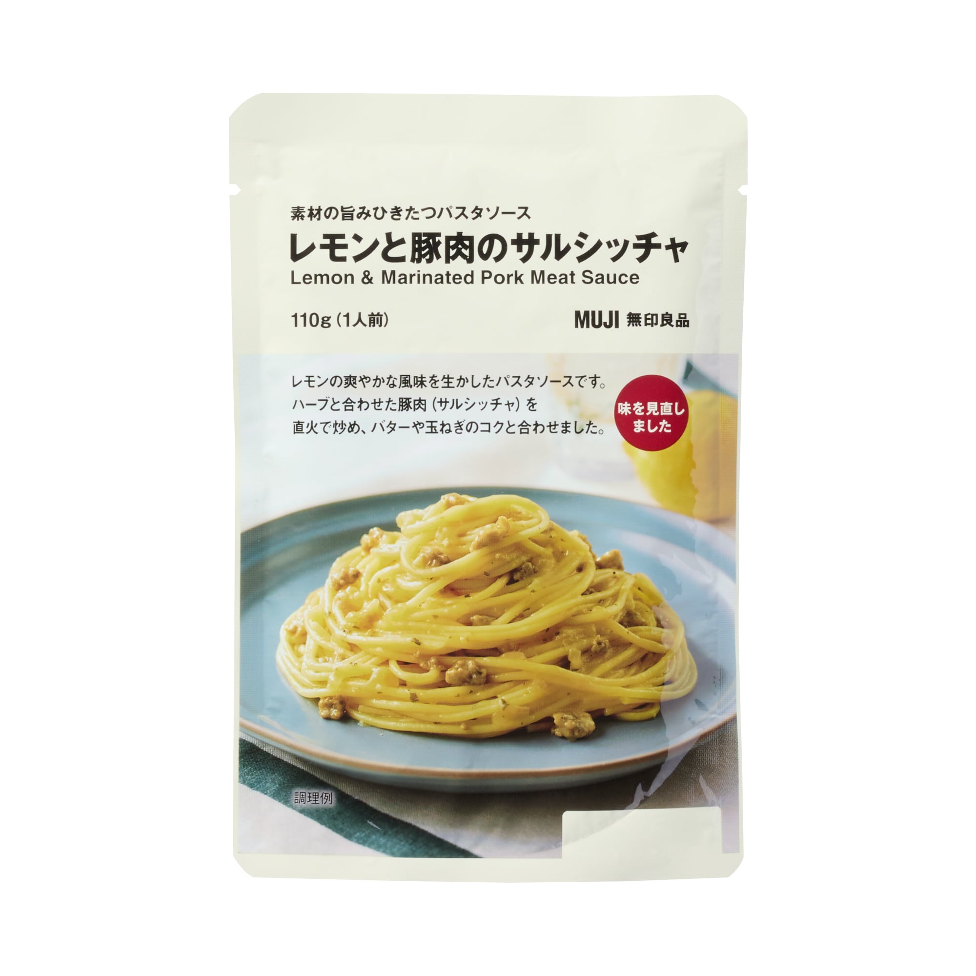 素材の旨みひきたつパスタソース　レモンと豚肉のサルシッチャ