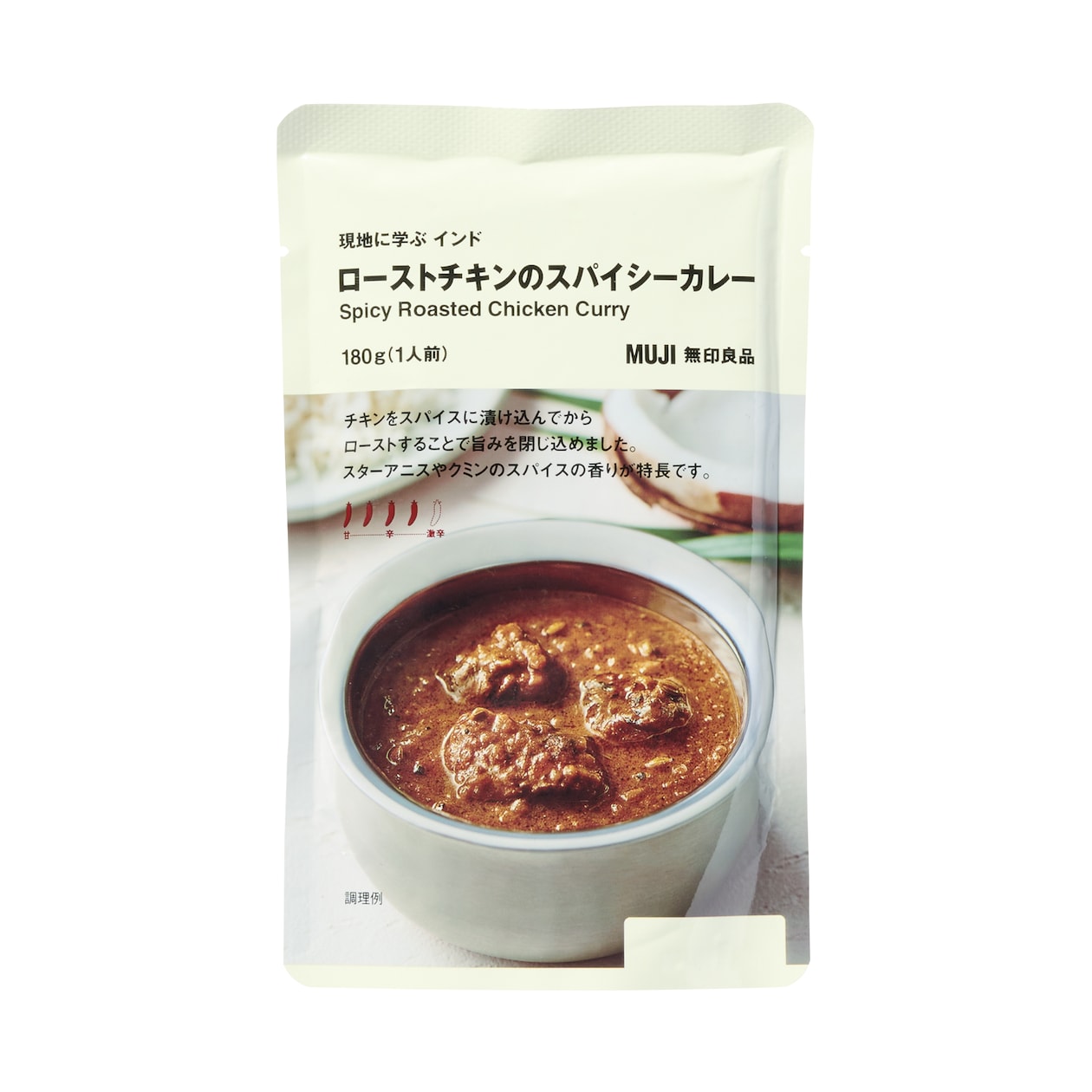 現地に学ぶ　インド　ローストチキンのスパイシーカレー
