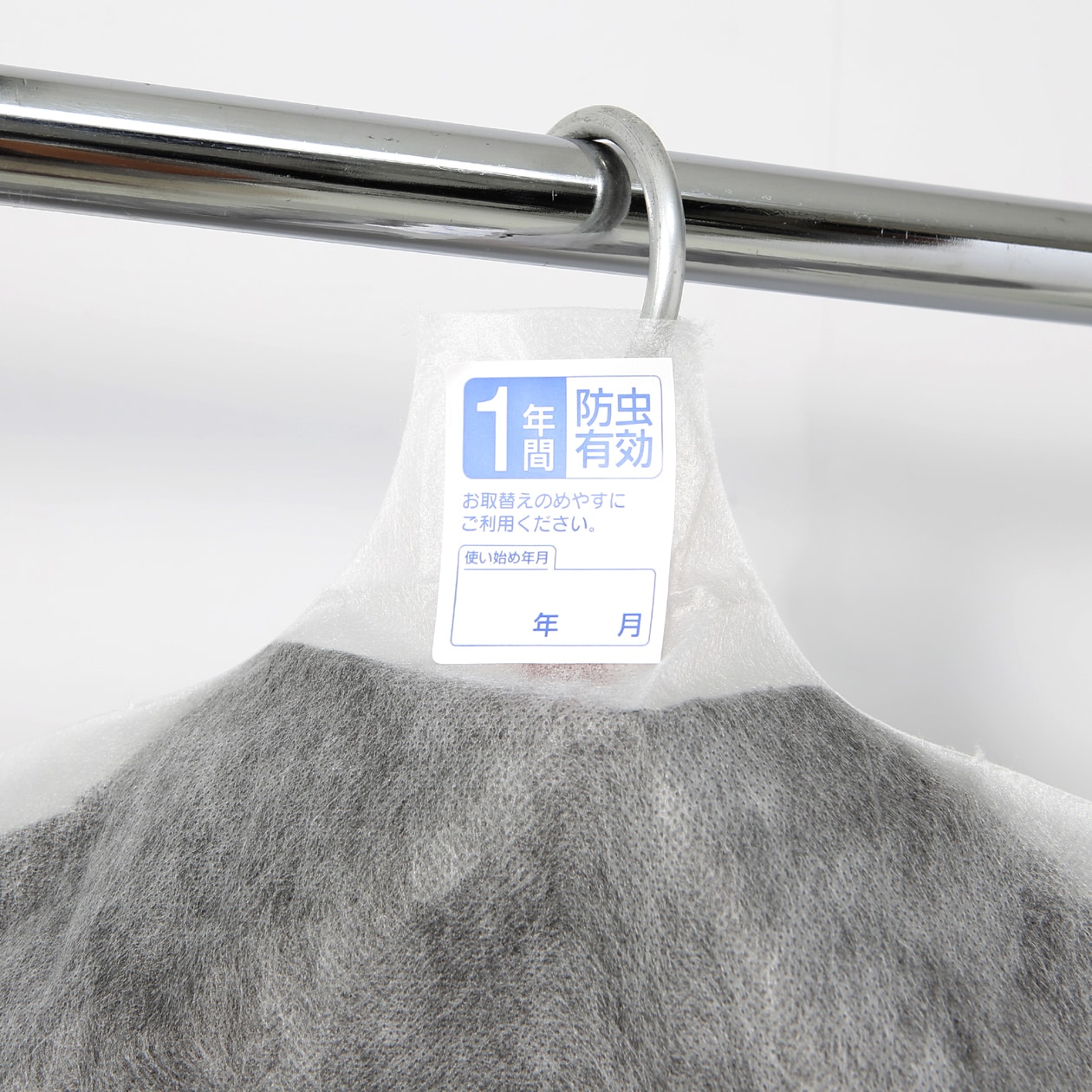 防虫衣類カバー　ショート丈