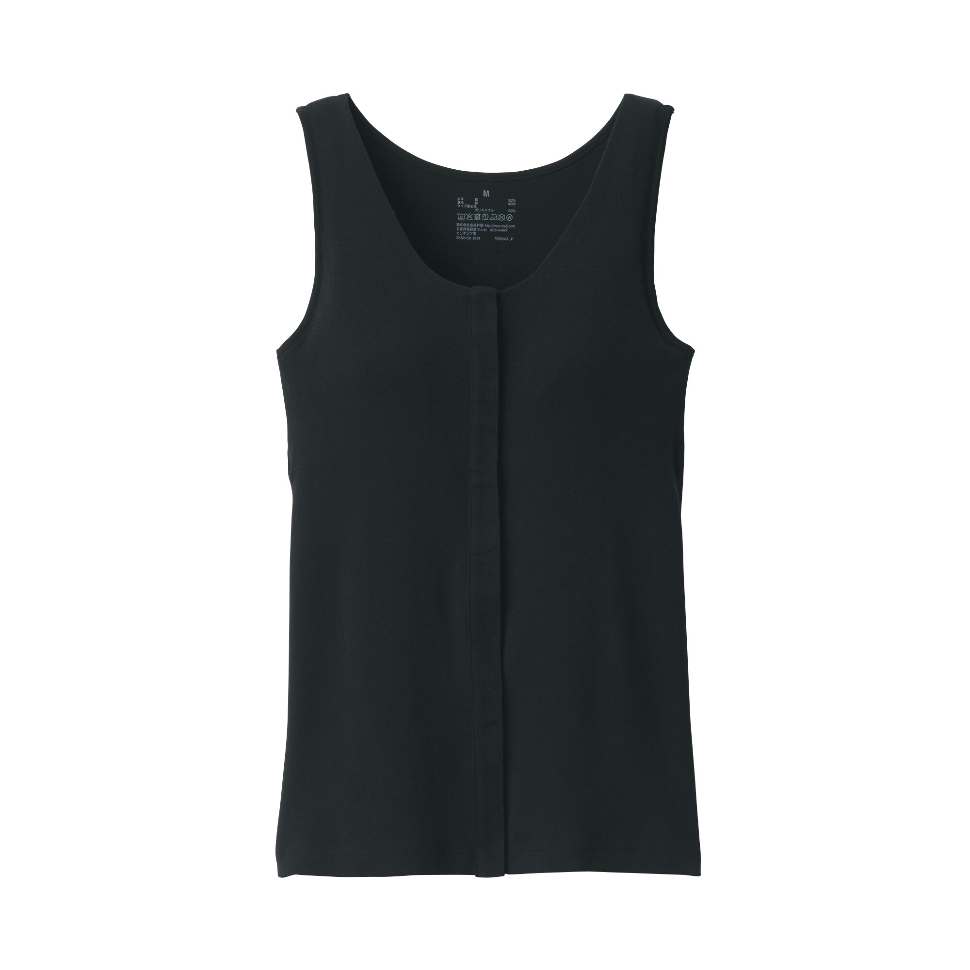 婦人　前開きカップ入りタンクトップ