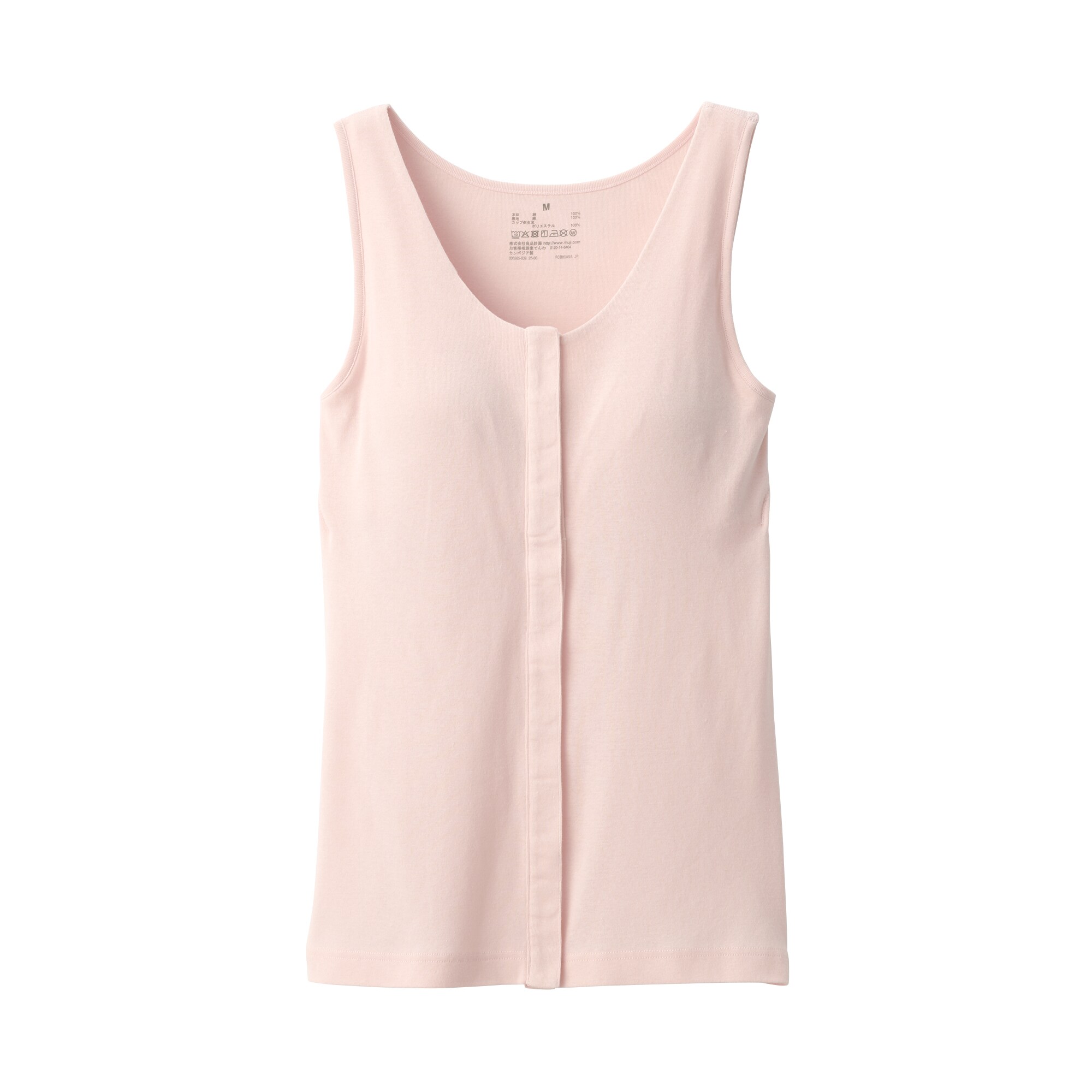 婦人　前開きカップ入りタンクトップ