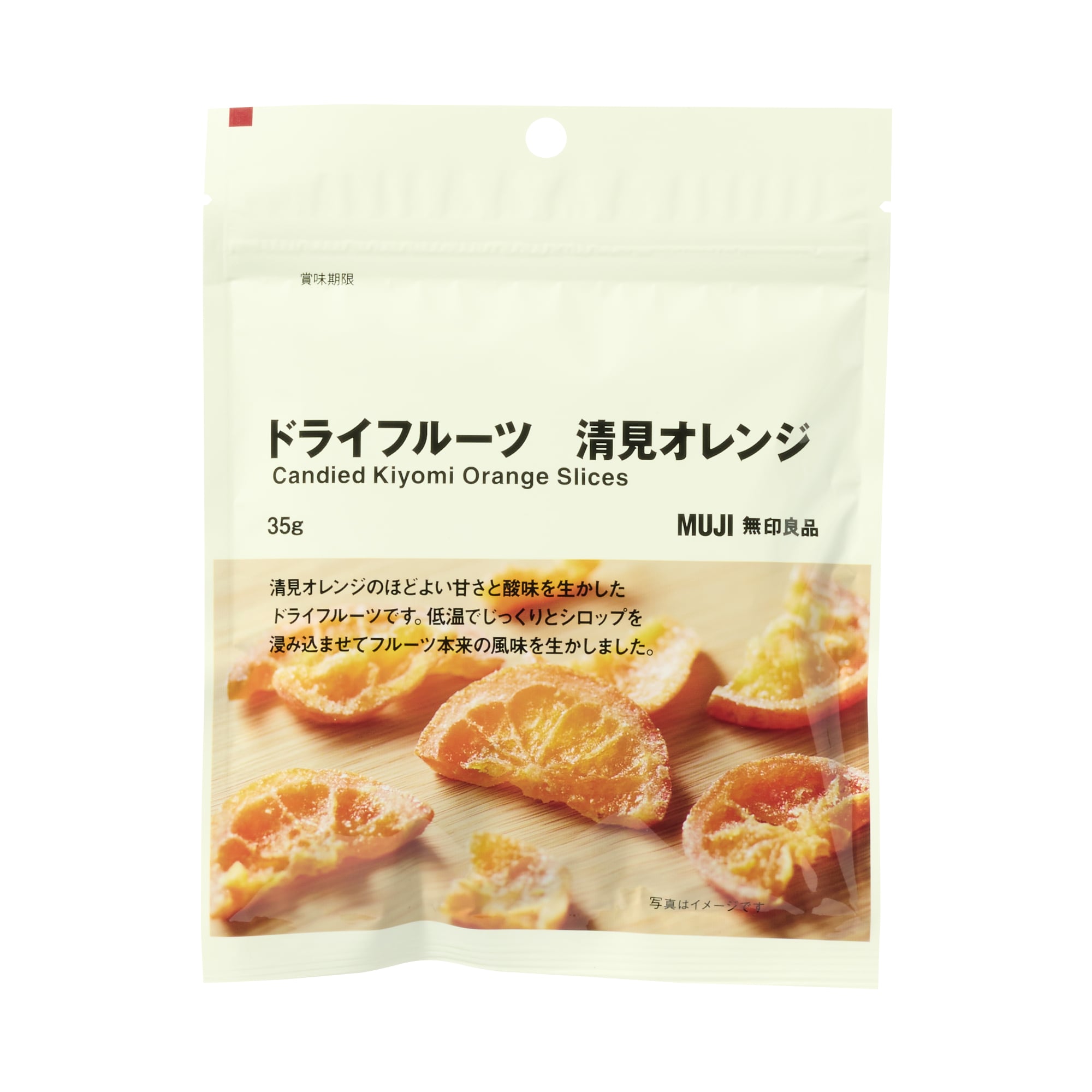 新春初売り ドライフルーツ 清見オレンジ 無印良品 | 菓子