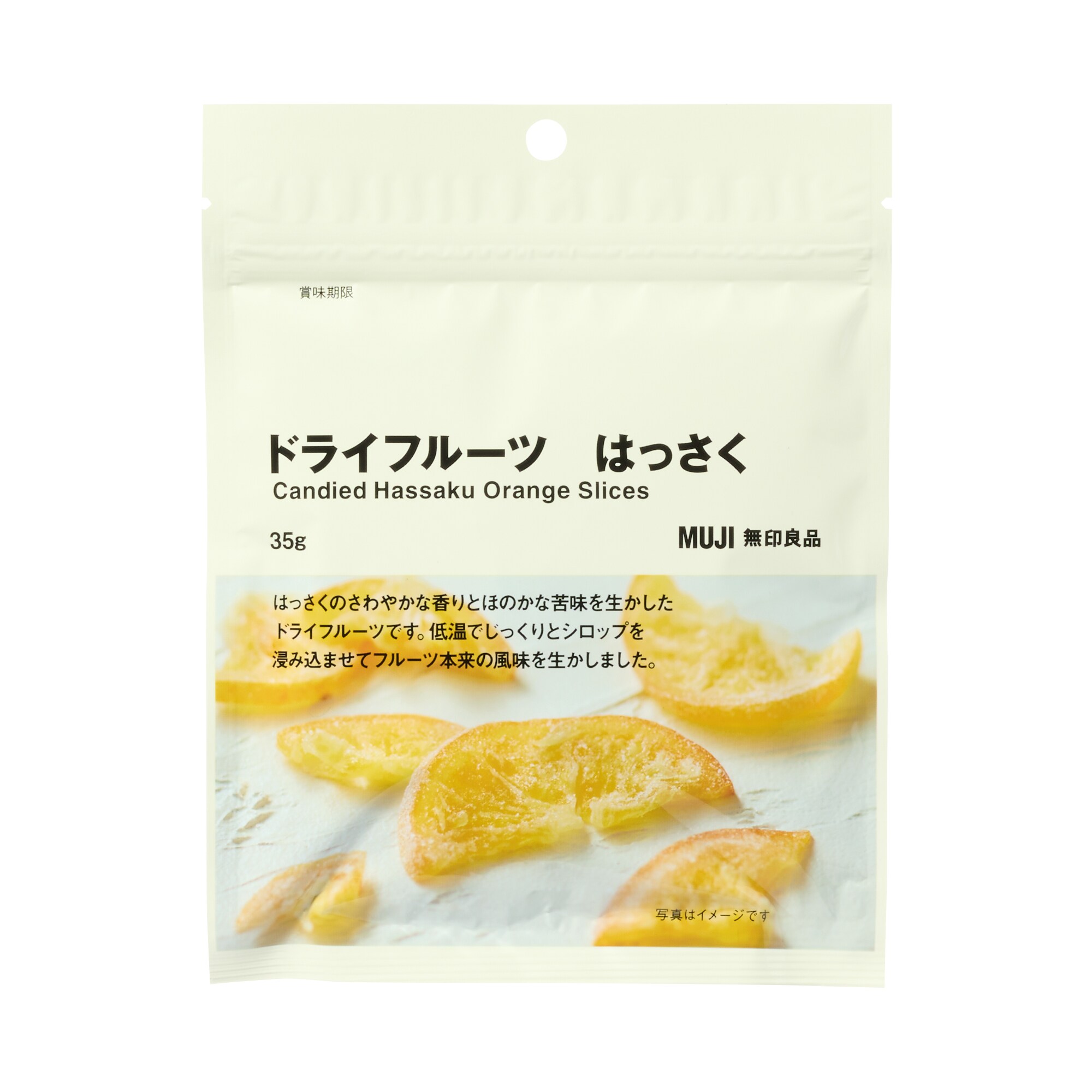 ドライフルーツ　はっさく