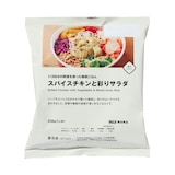 １／３日分の野菜を使った雑穀ごはん　スパイスチキンと彩りサラダ