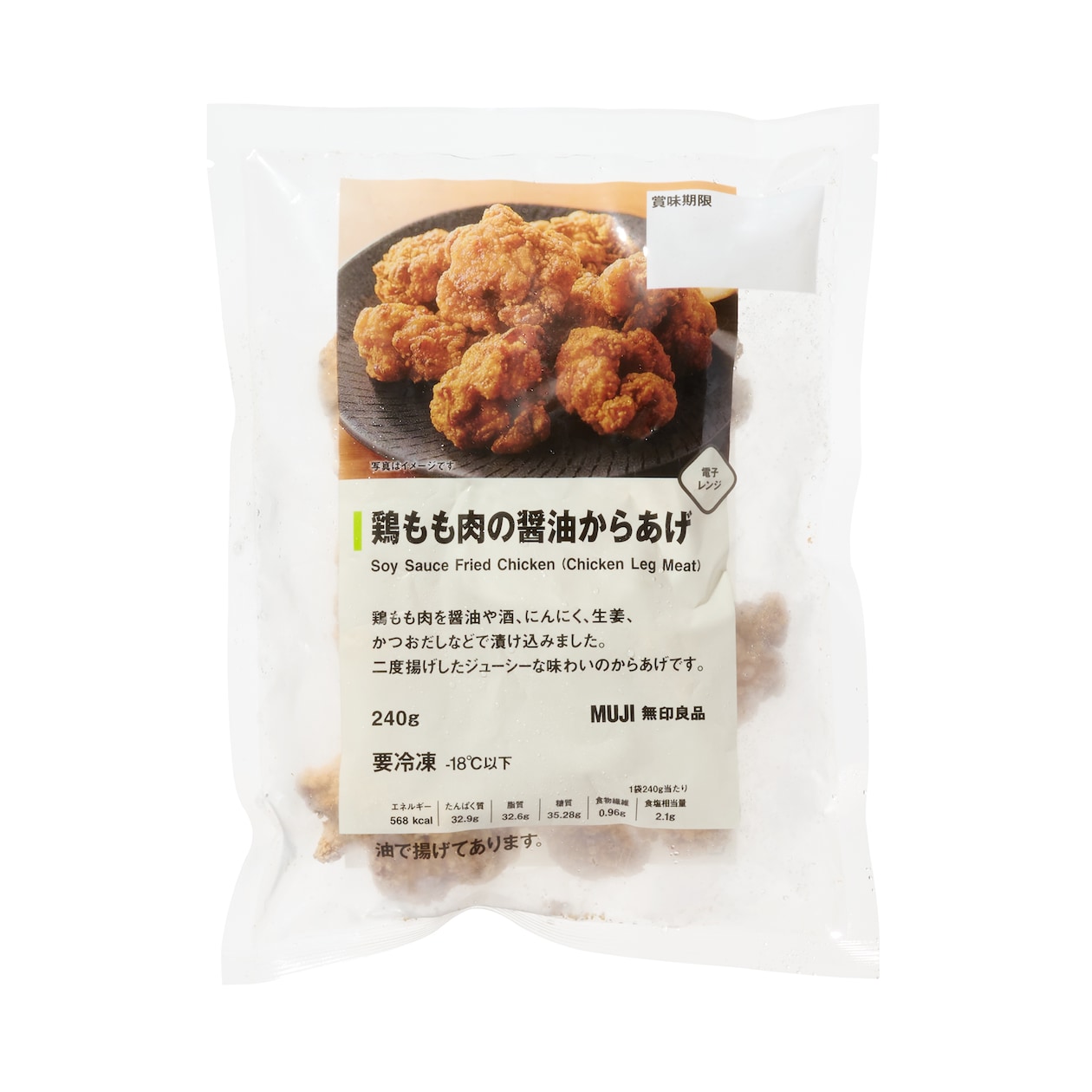 鶏もも肉の醤油からあげ