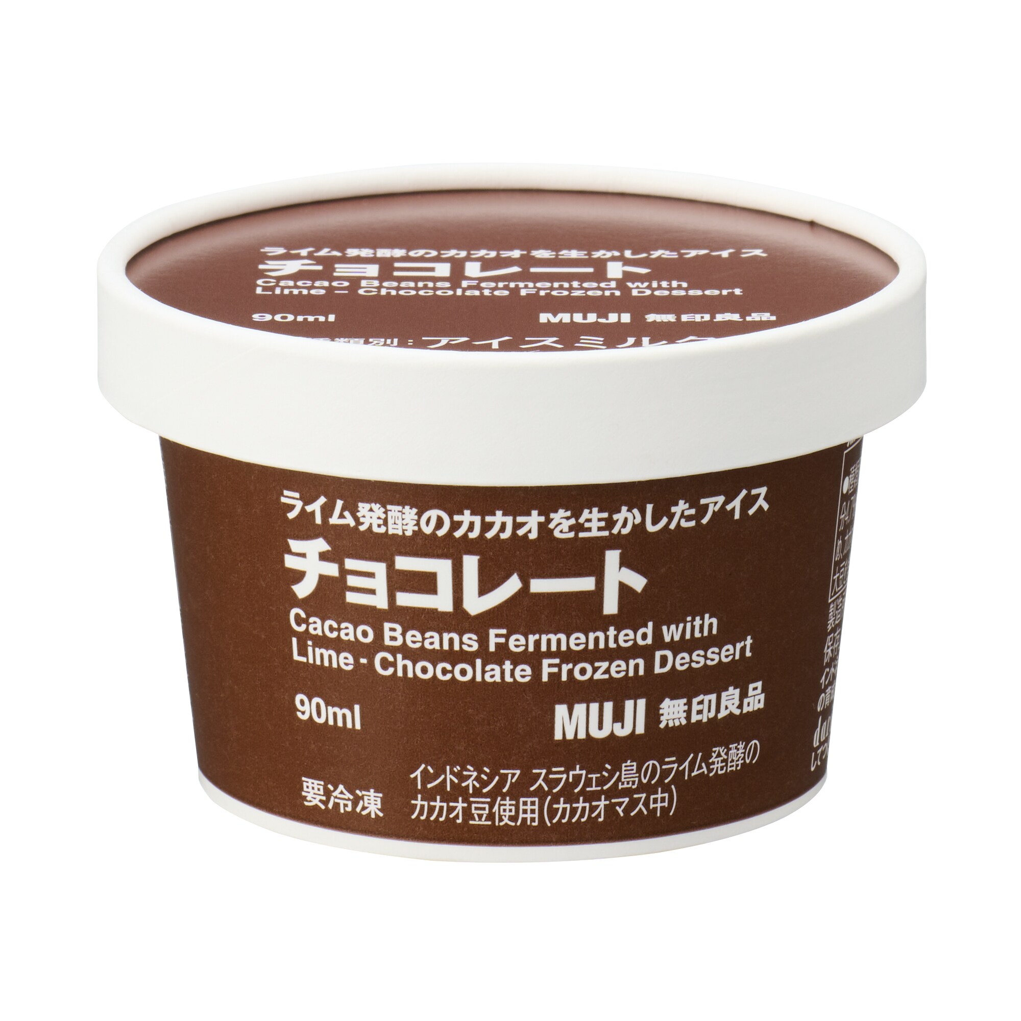 ライム発酵のカカオを生かしたアイス チョコレート | 無印良品