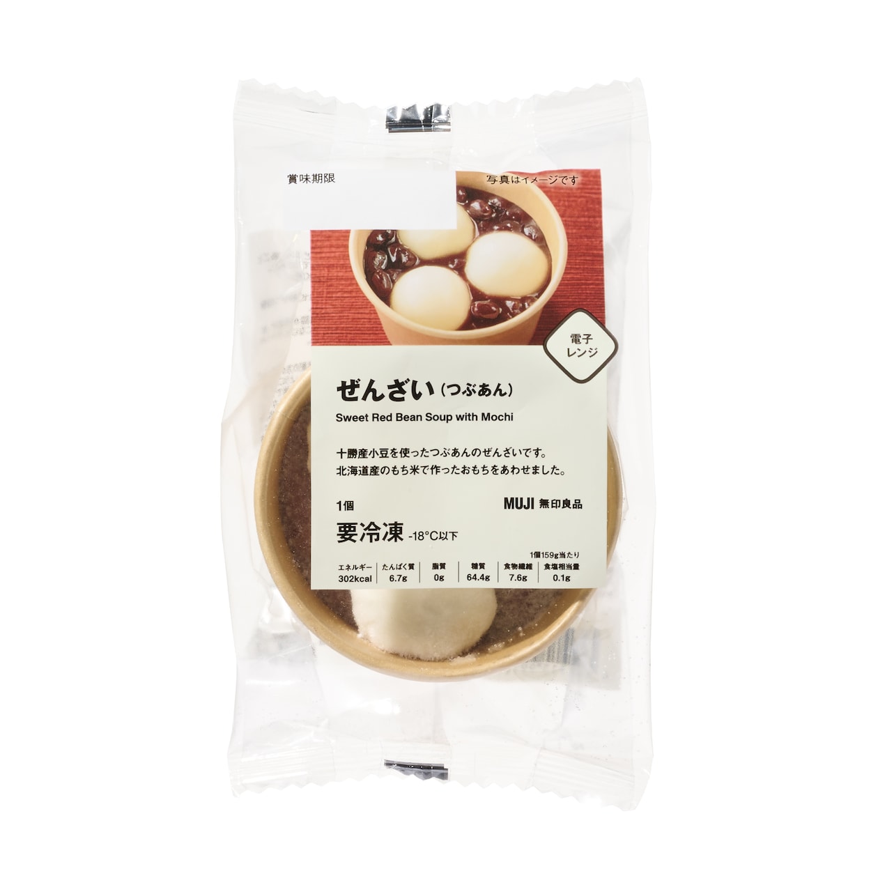 ぜんざい（つぶあん）