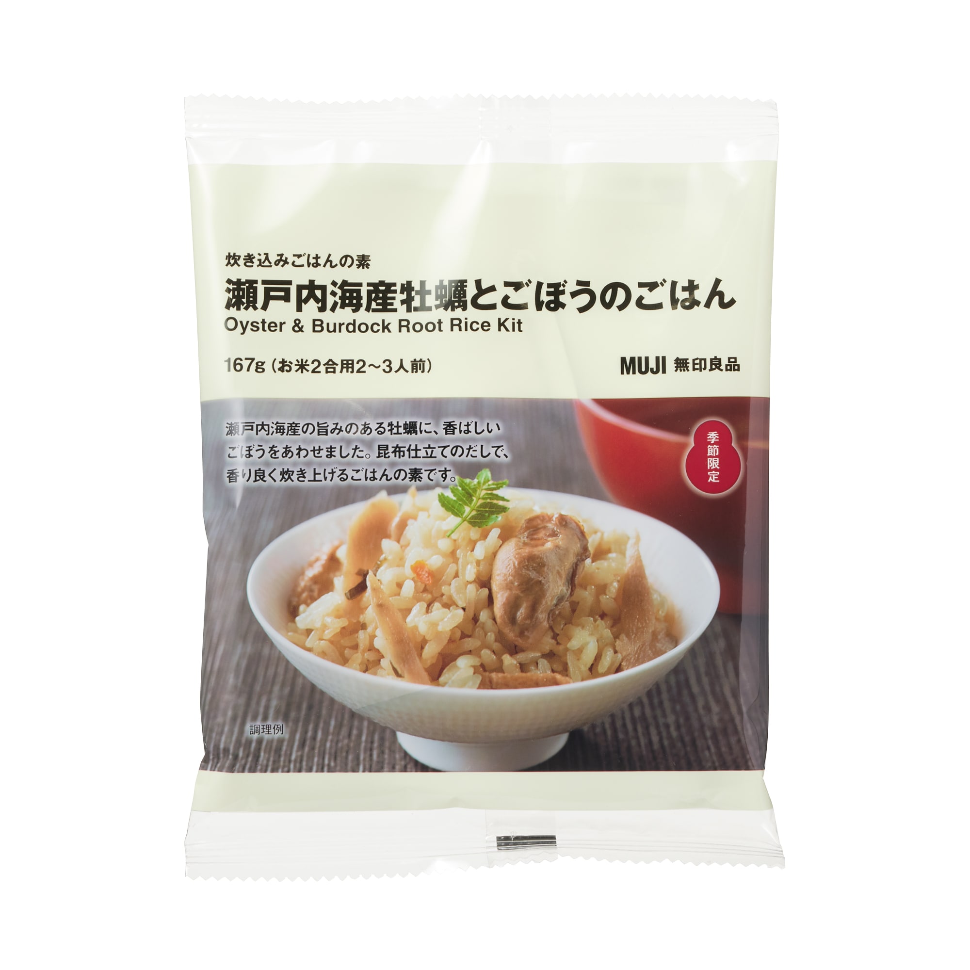 炊き込みごはんの素　瀬戸内海産牡蠣とごぼうのごはん