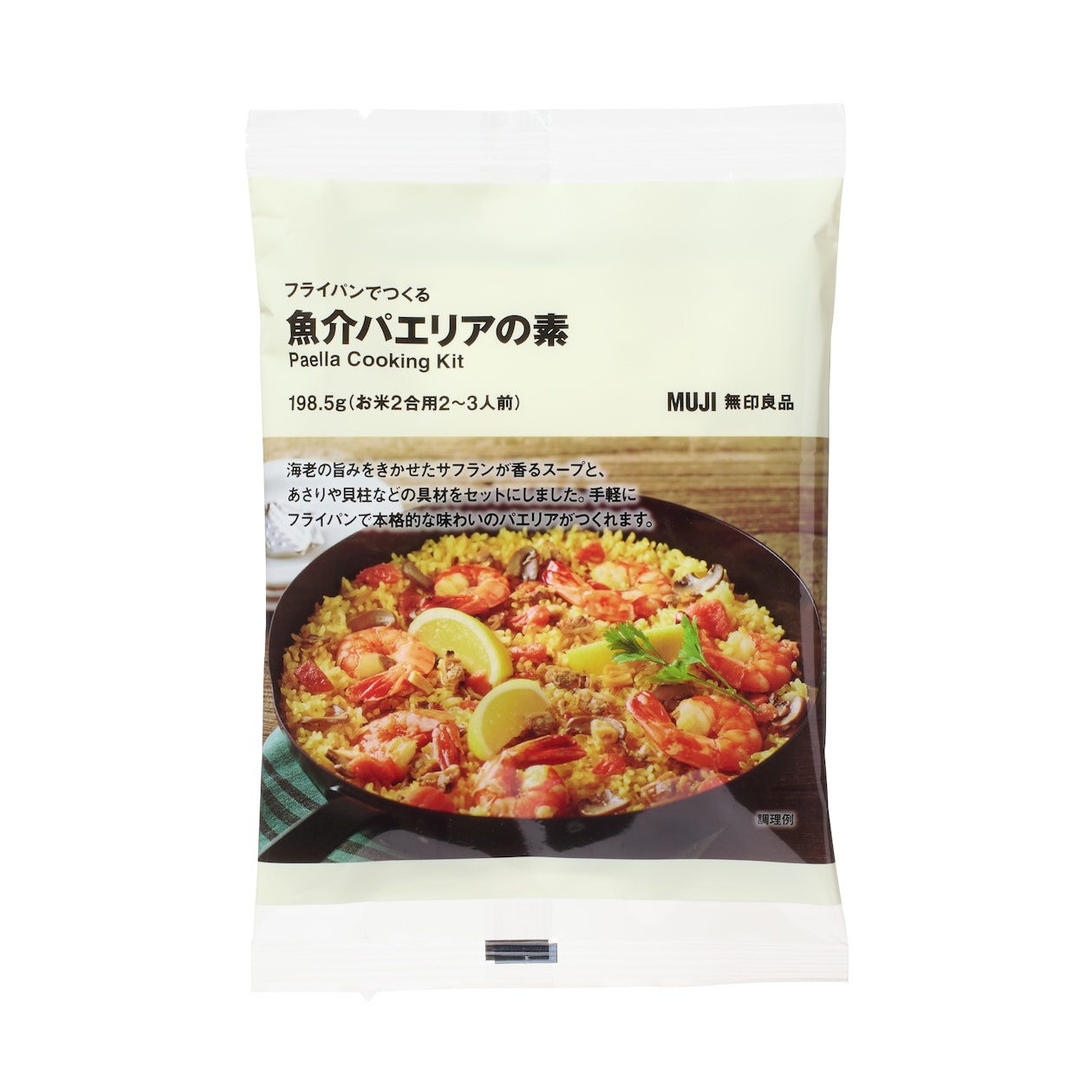 フライパンでつくる魚介パエリアの素