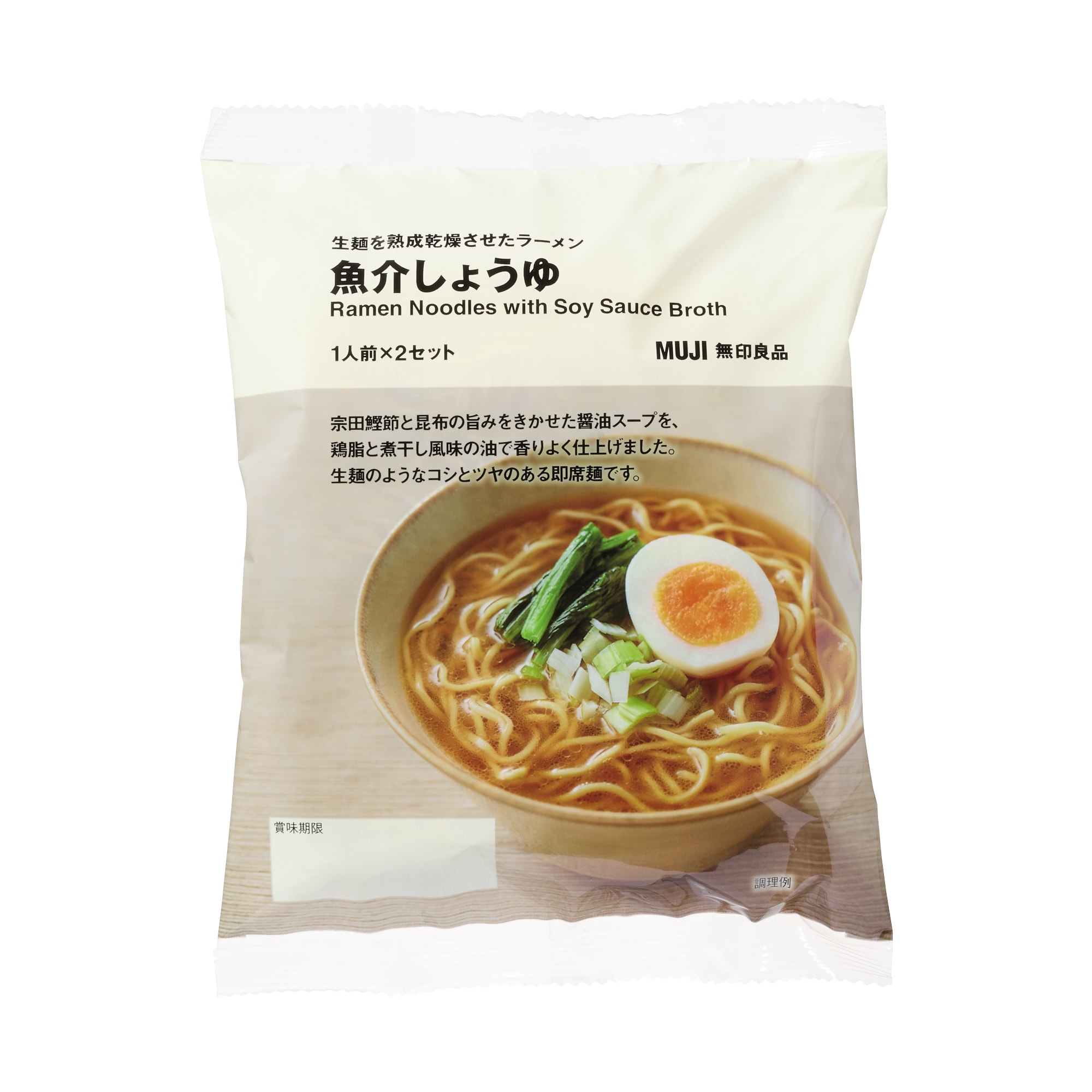 生麺を熟成乾燥させたラーメン　魚介しょうゆ