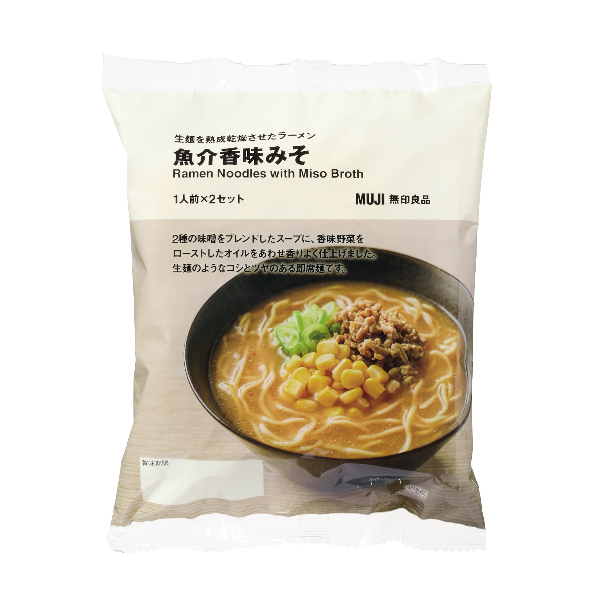 生麺を熟成乾燥させたラーメン　魚介香味みそ