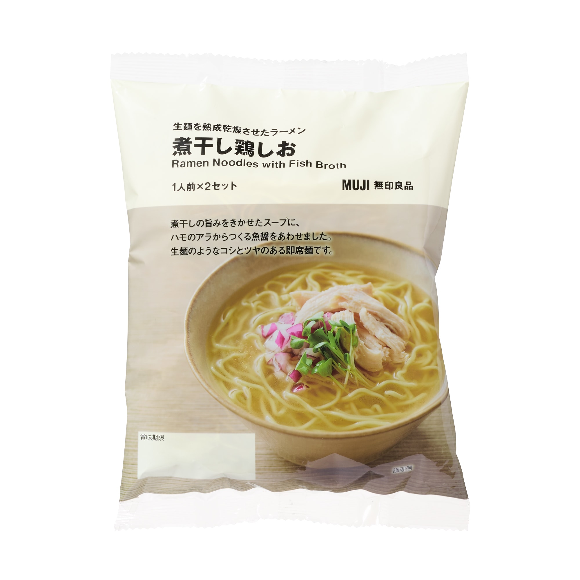 生麺を熟成乾燥させたラーメン　煮干し鶏しお