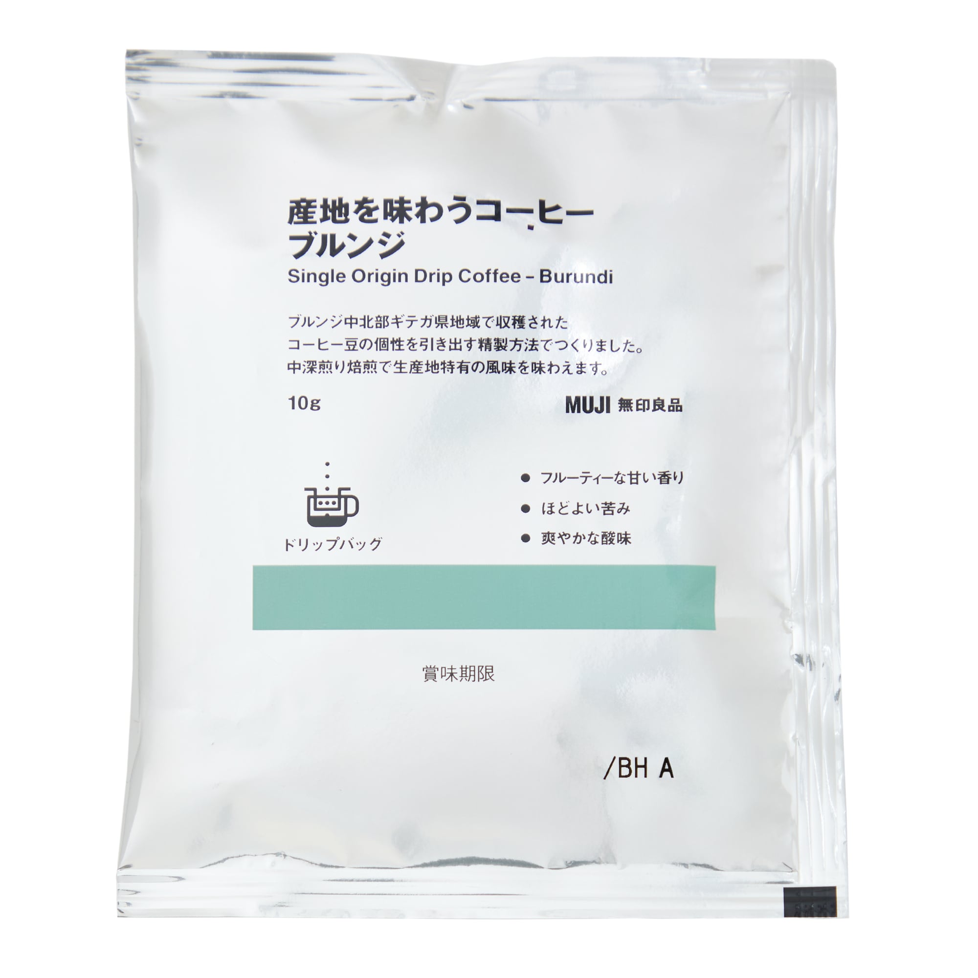 産地を味わうコーヒー　ブルンジ（個装販売）