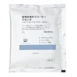 産地を味わうコーヒー　ウガンダ（個装販売）