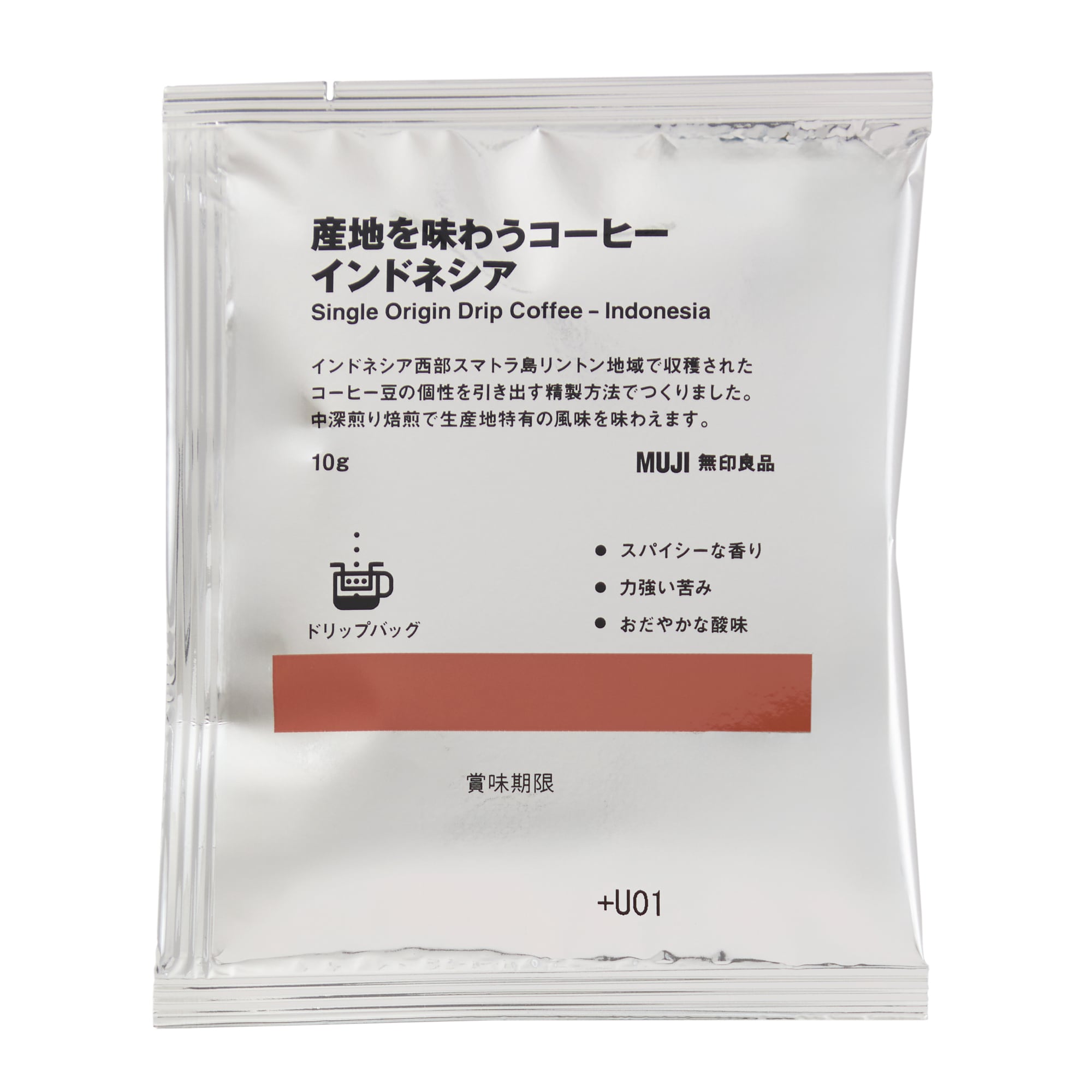 産地を味わうコーヒー　インドネシア（個装販売）