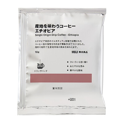 【９月２３日順次発売予定】産地を味わうコーヒー　エチオピア（個装販売）