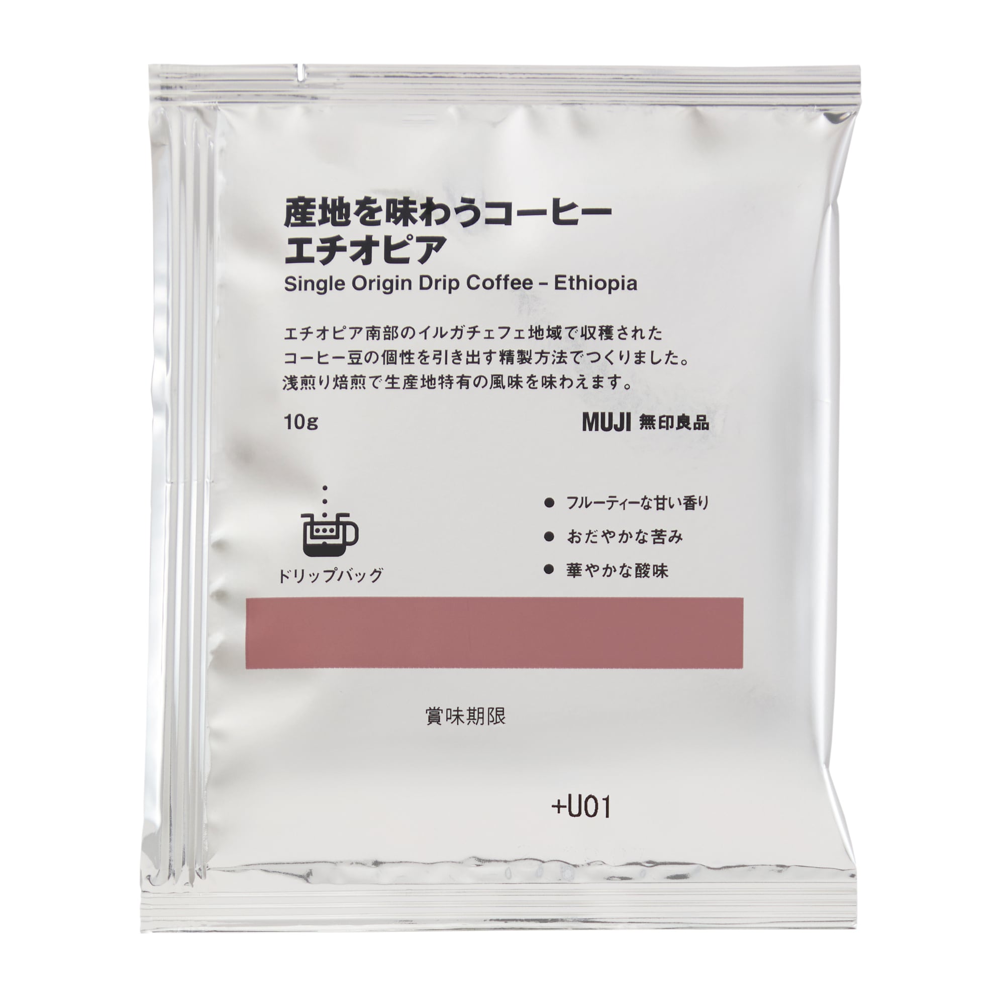 産地を味わうコーヒー　エチオピア（個装販売）