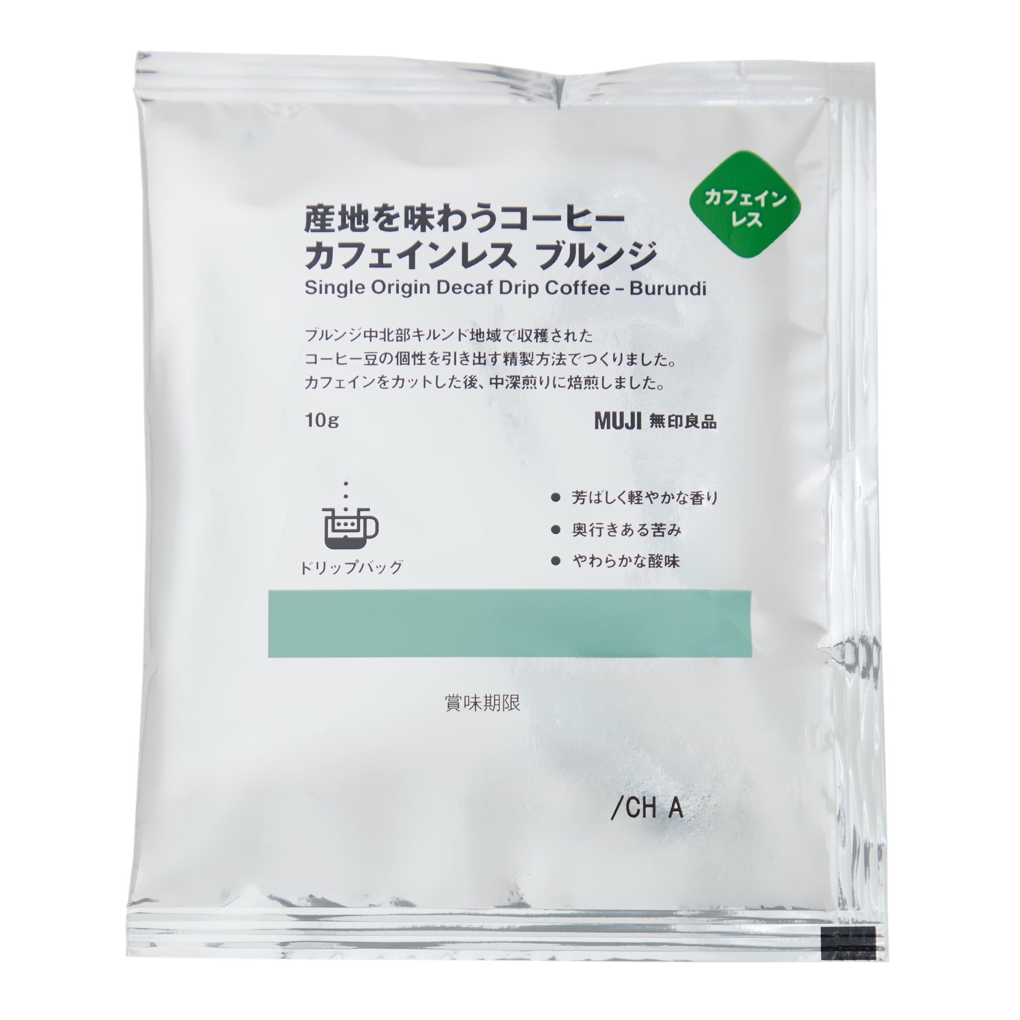 産地を味わうコーヒー　カフェインレス　ブルンジ（個装販売）