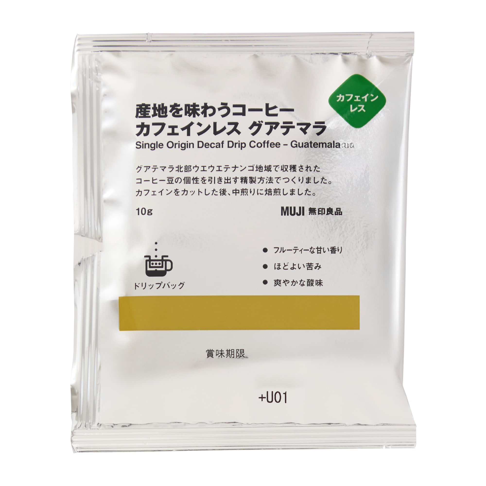 産地を味わうコーヒー　カフェインレス　グアテマラ（個装販売）