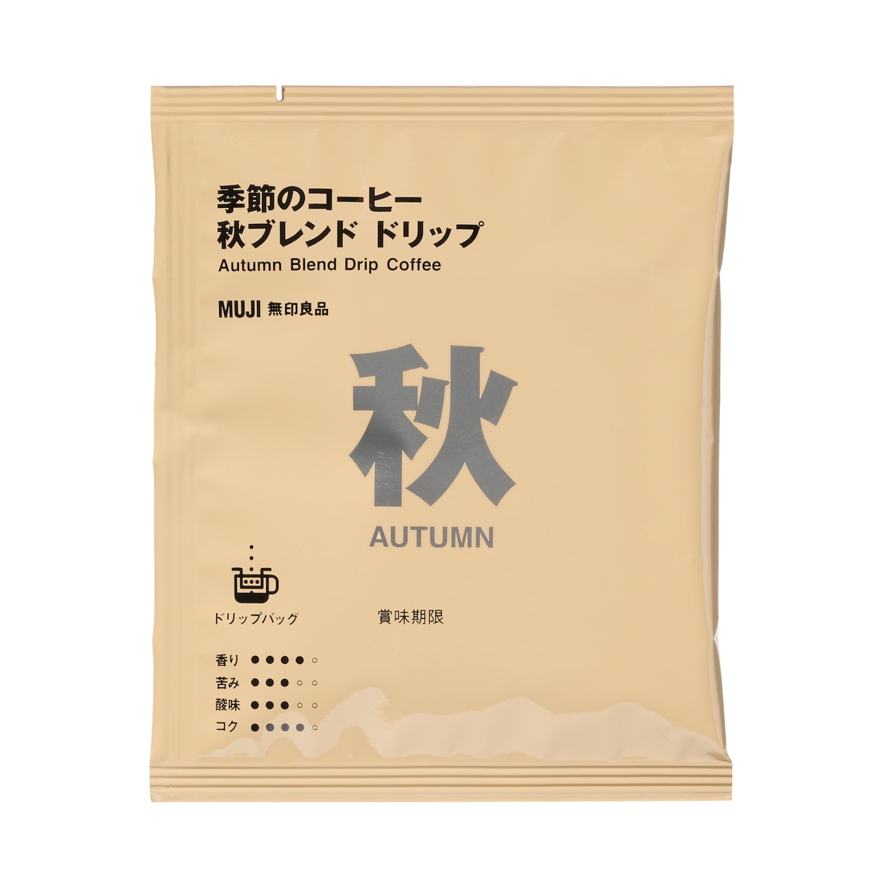 季節のコーヒー　秋ブレンド　ドリップ（個装販売）