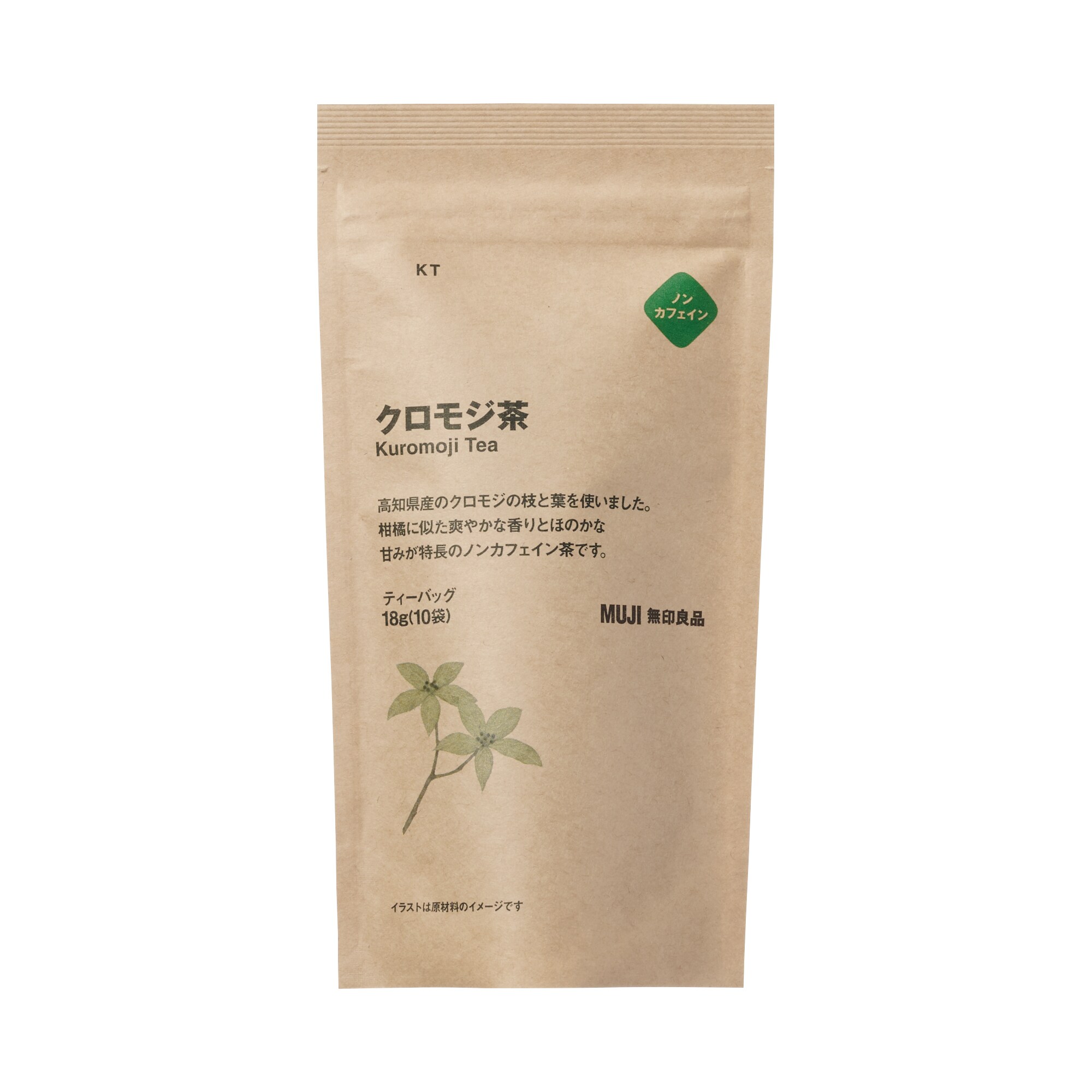 クロモジ茶 | 無印良品