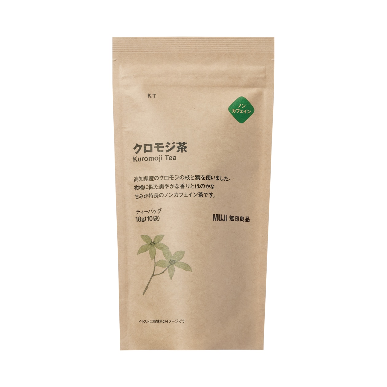 クロモジ茶
