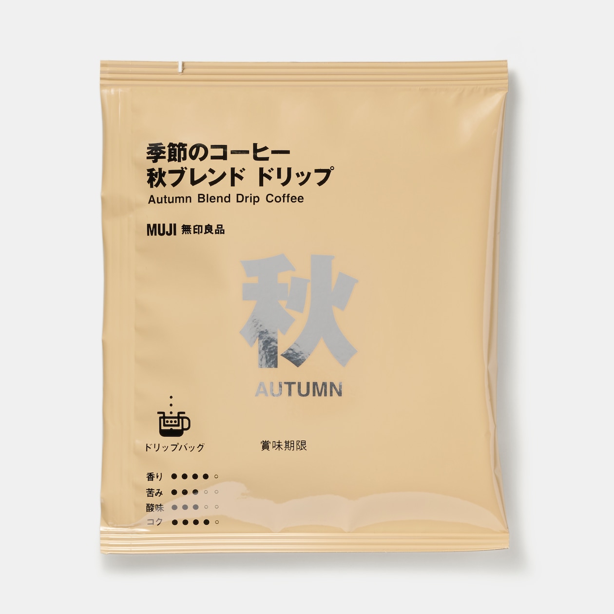 季節のコーヒー　秋ブレンド　ドリップ　