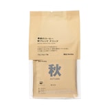 季節のコーヒー　秋ブレンド　ドリップ　