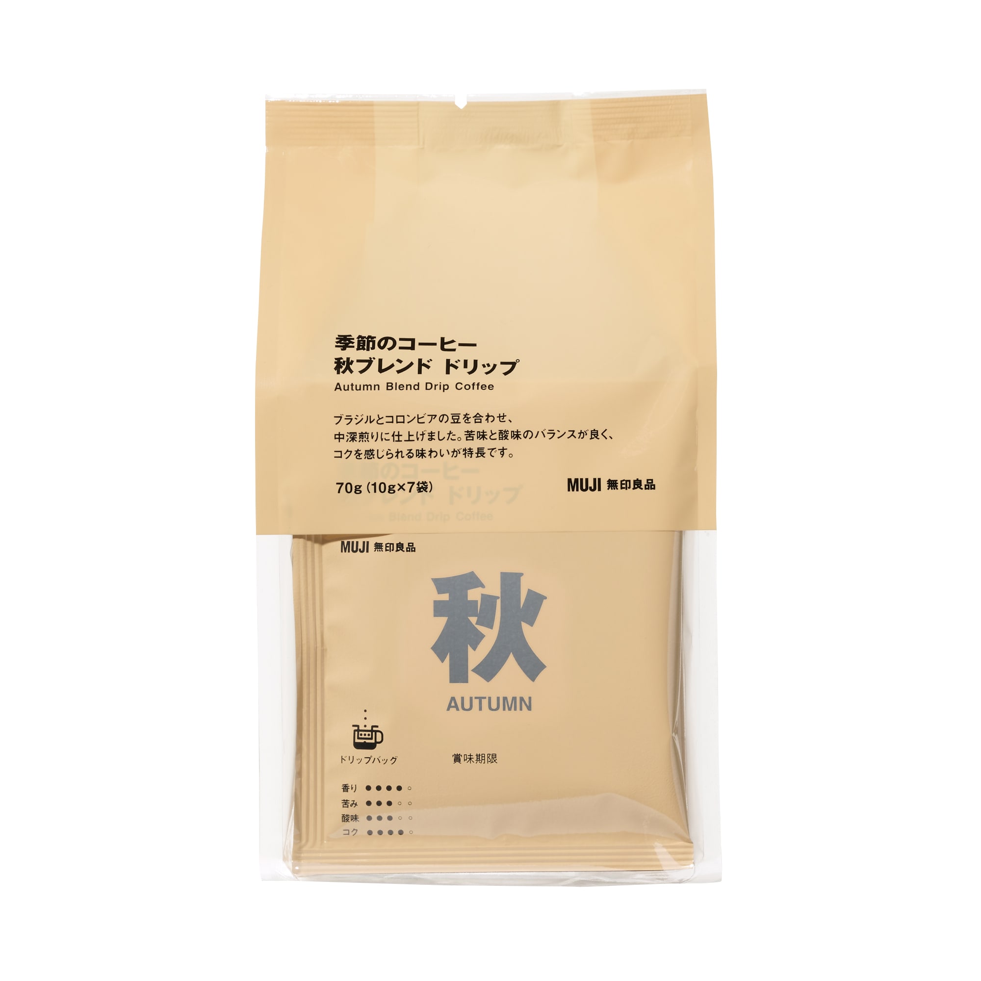季節のコーヒー　秋ブレンド　ドリップ　