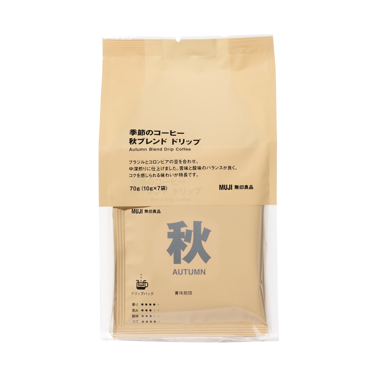 季節のコーヒー　秋ブレンド　ドリップ　