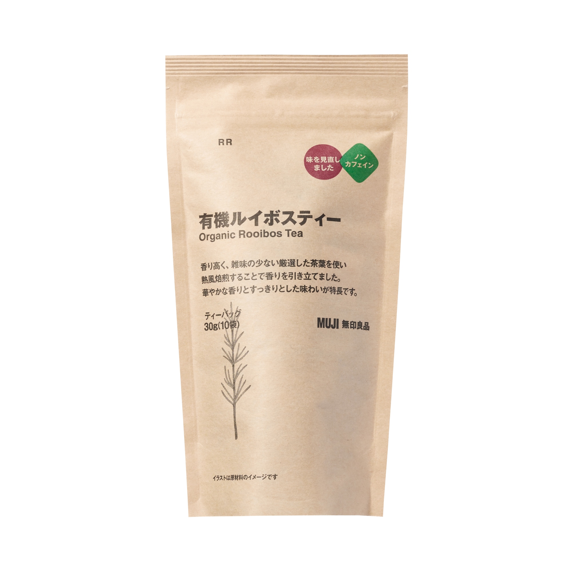 有機ルイボスティー